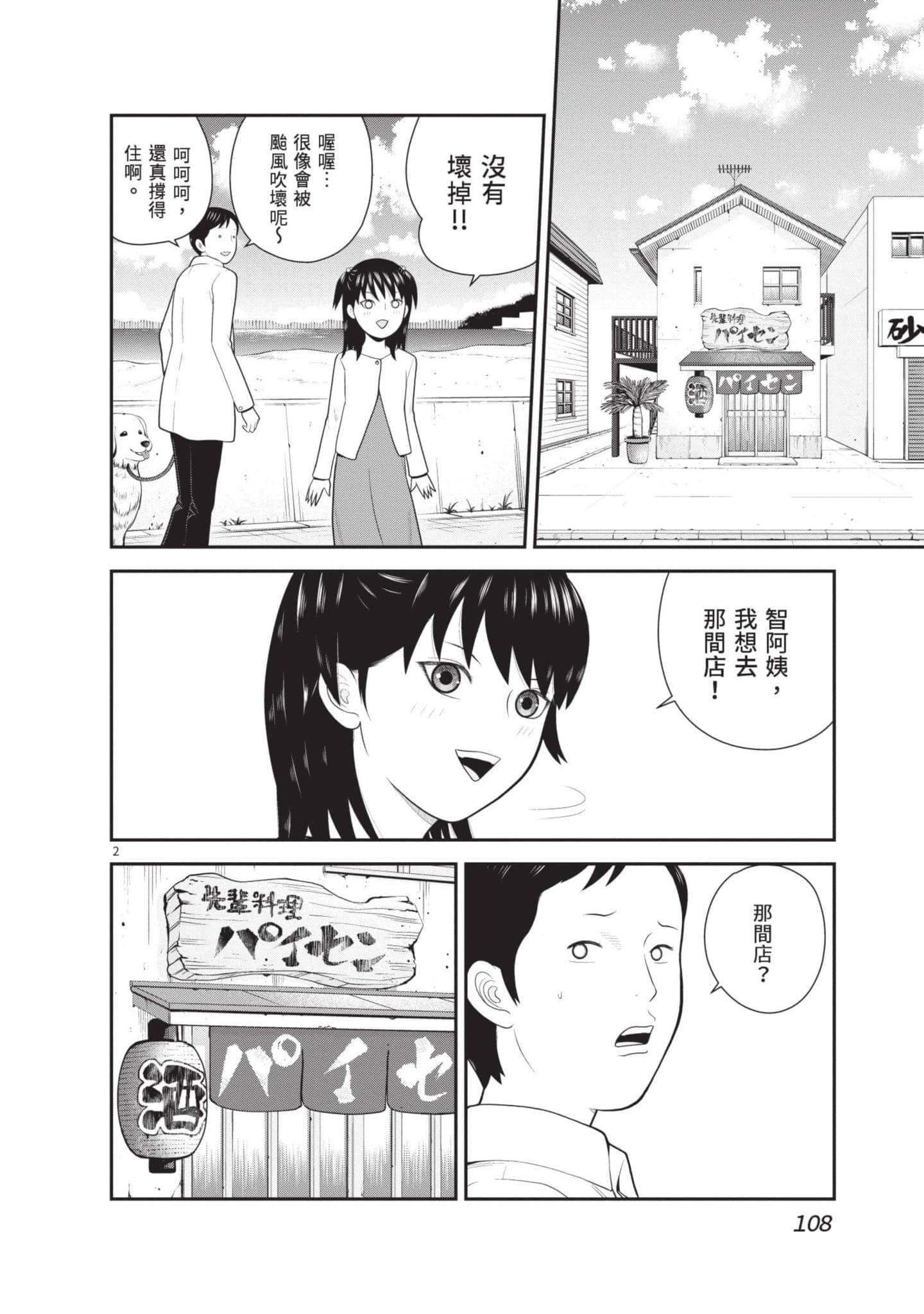 Page 109