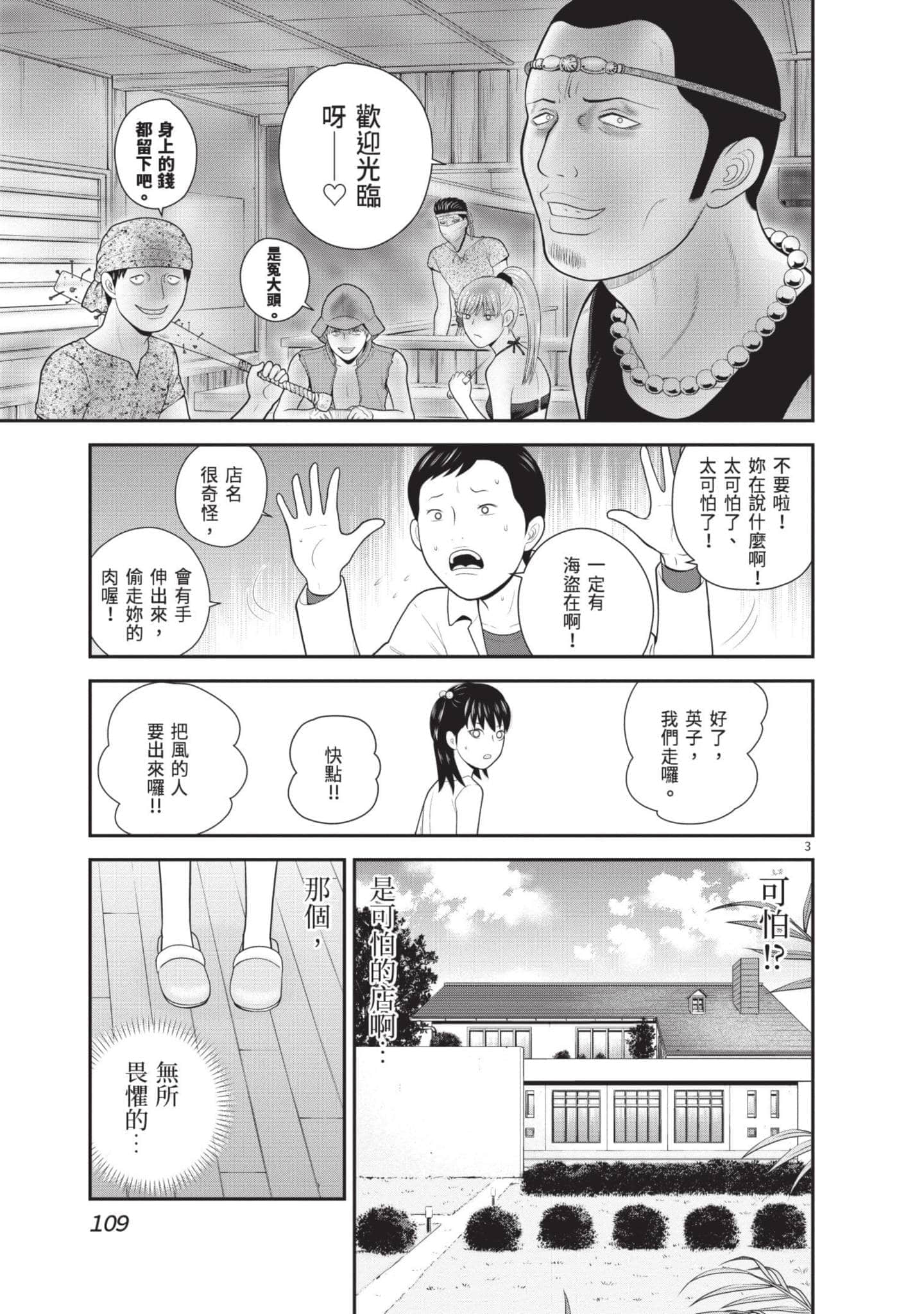 Page 110