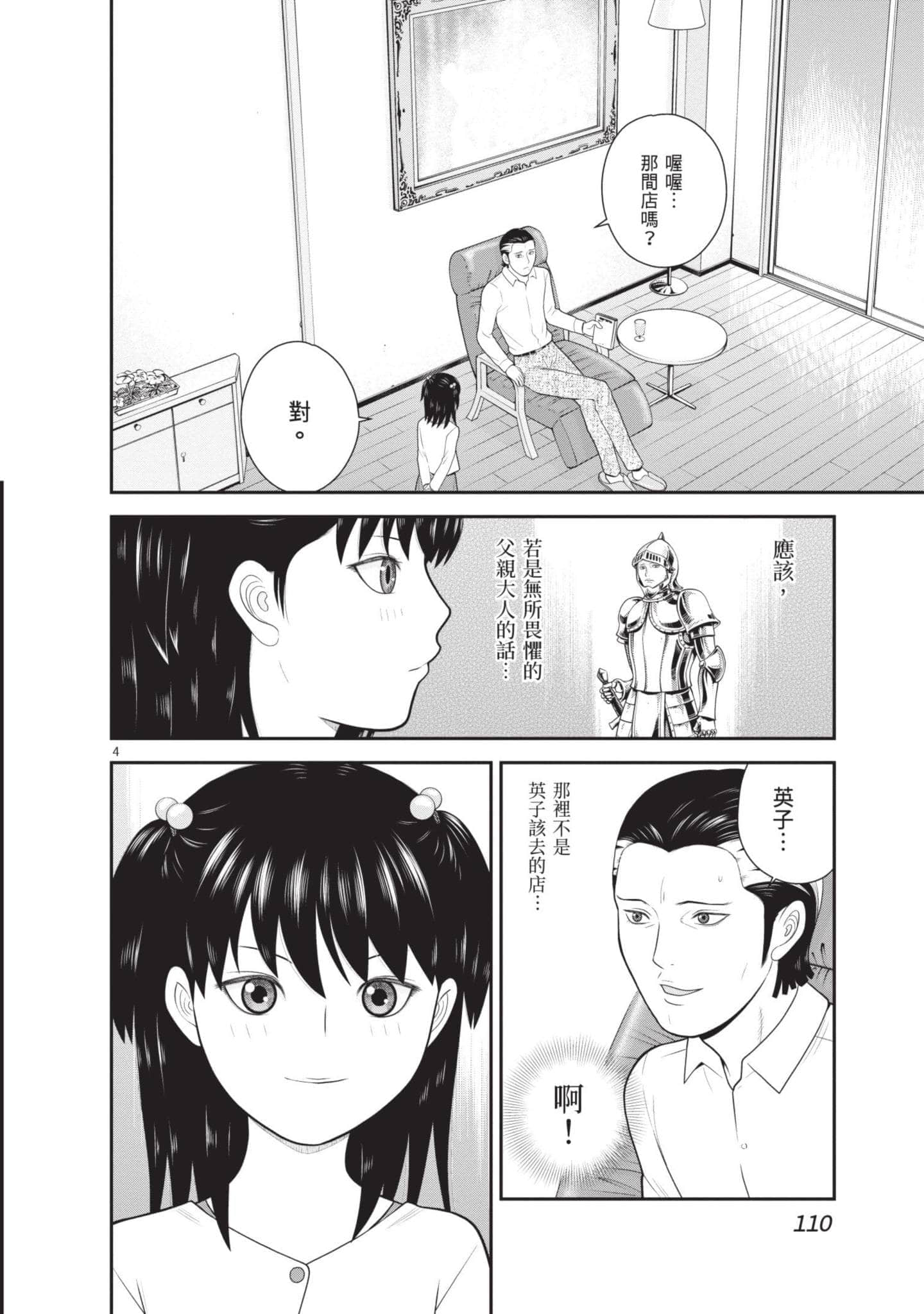 Page 111