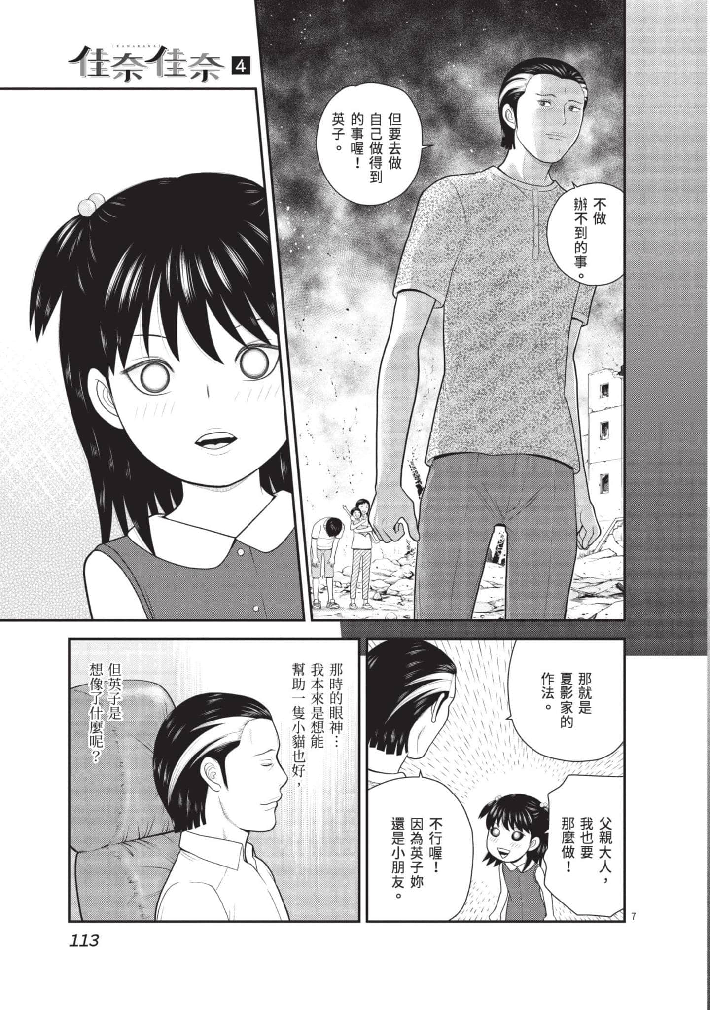 Page 114