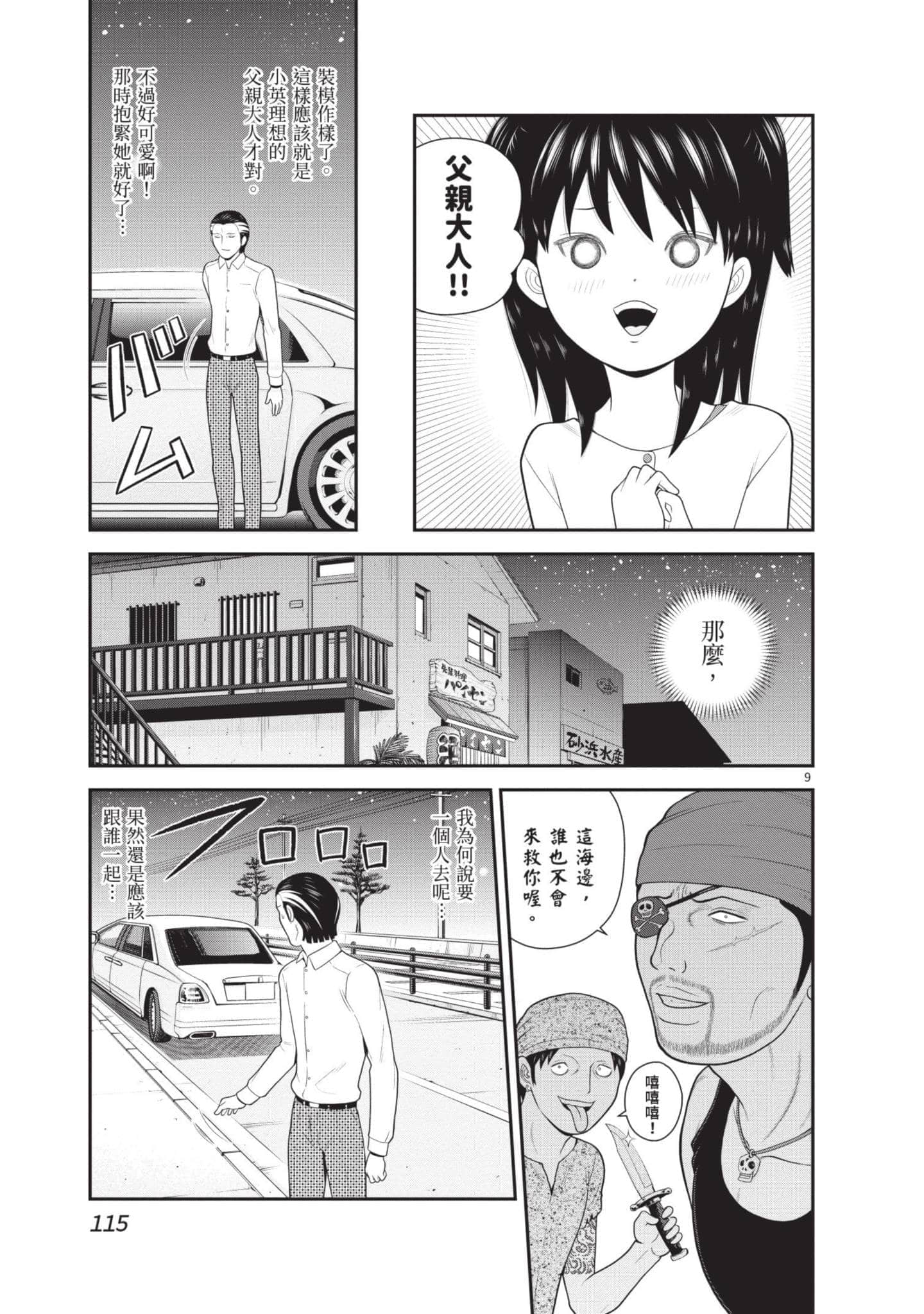 Page 116