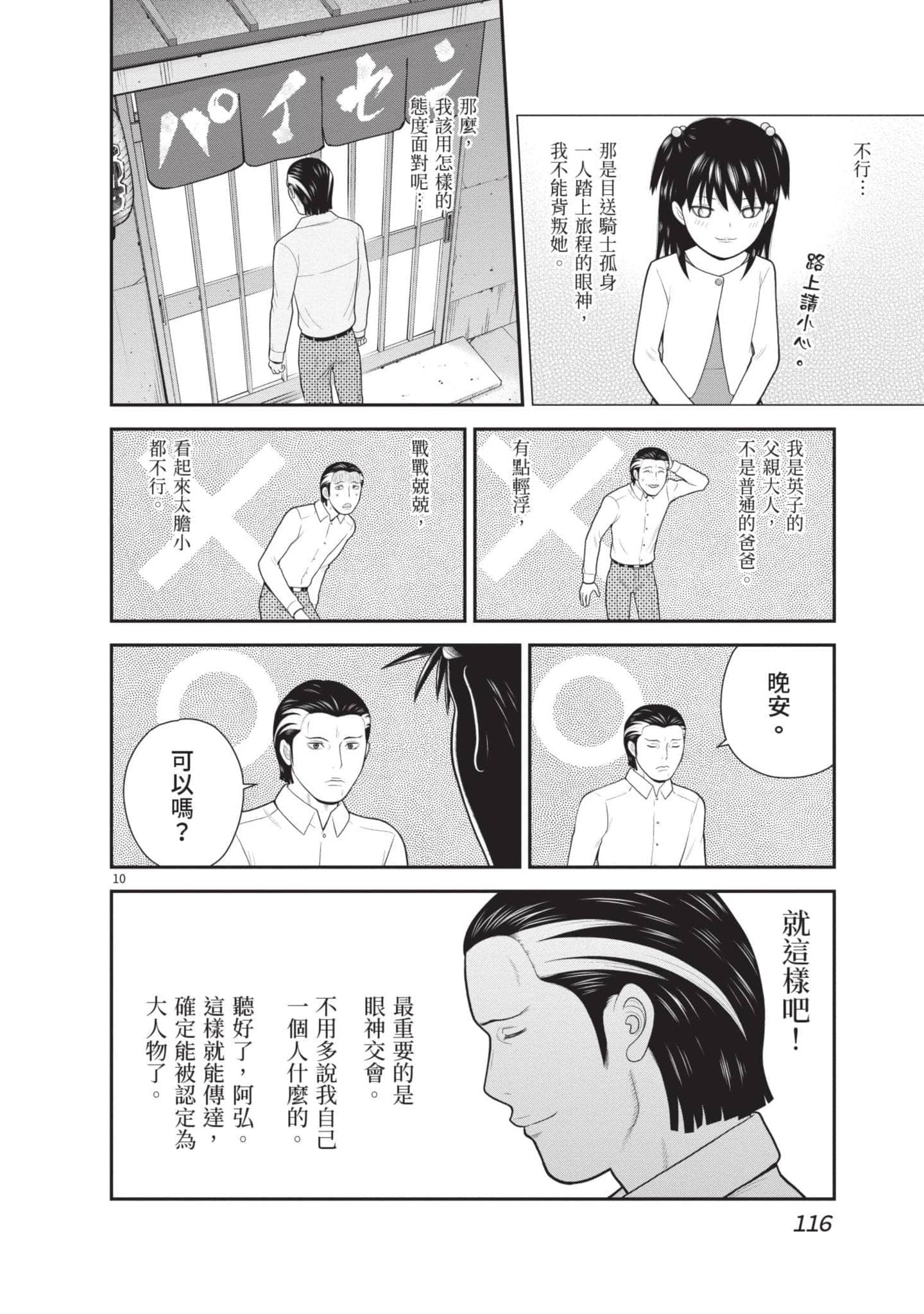 Page 117
