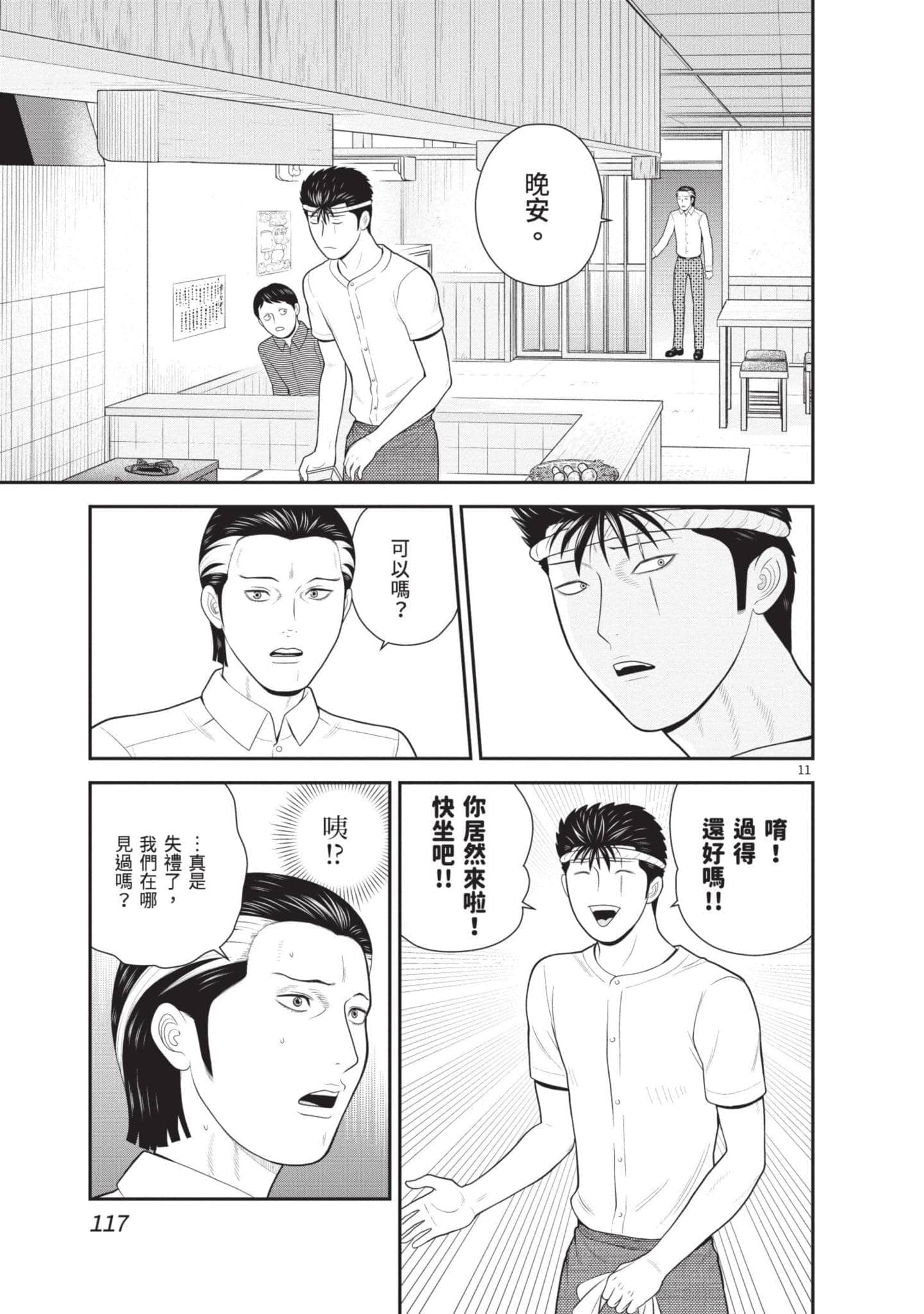 Page 118