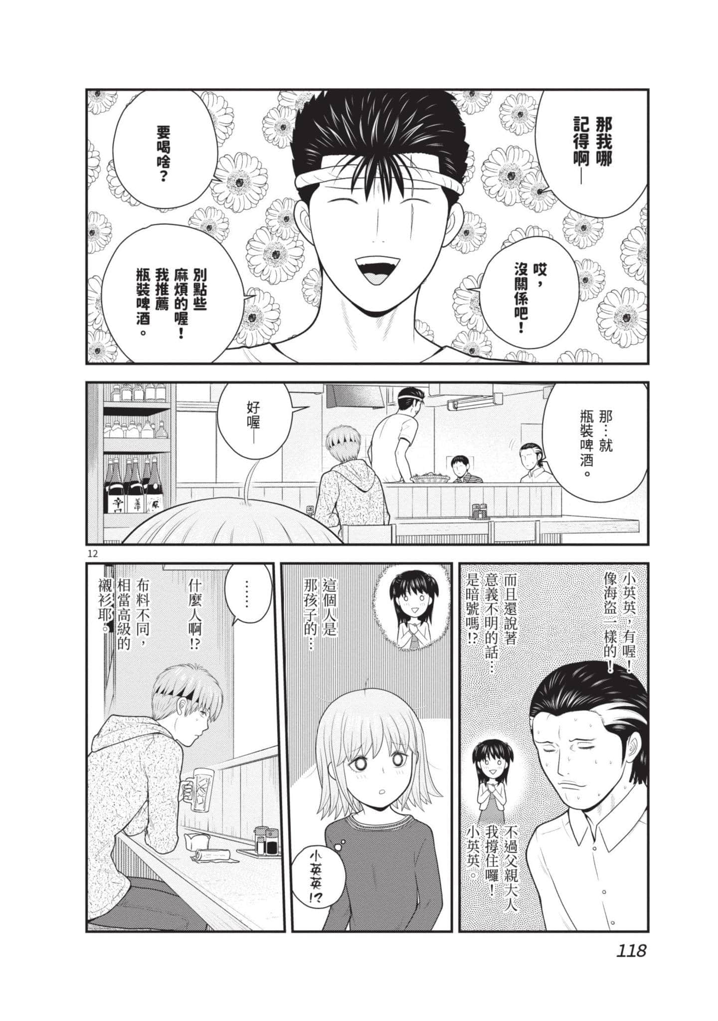 Page 119