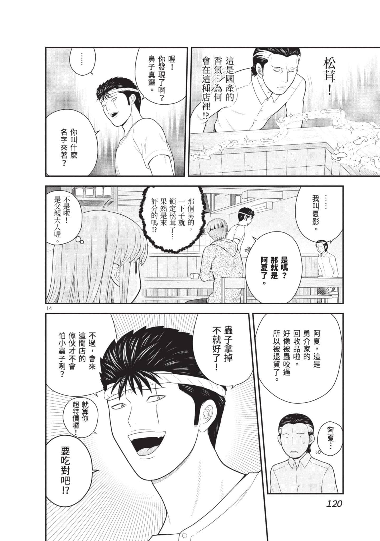 Page 121