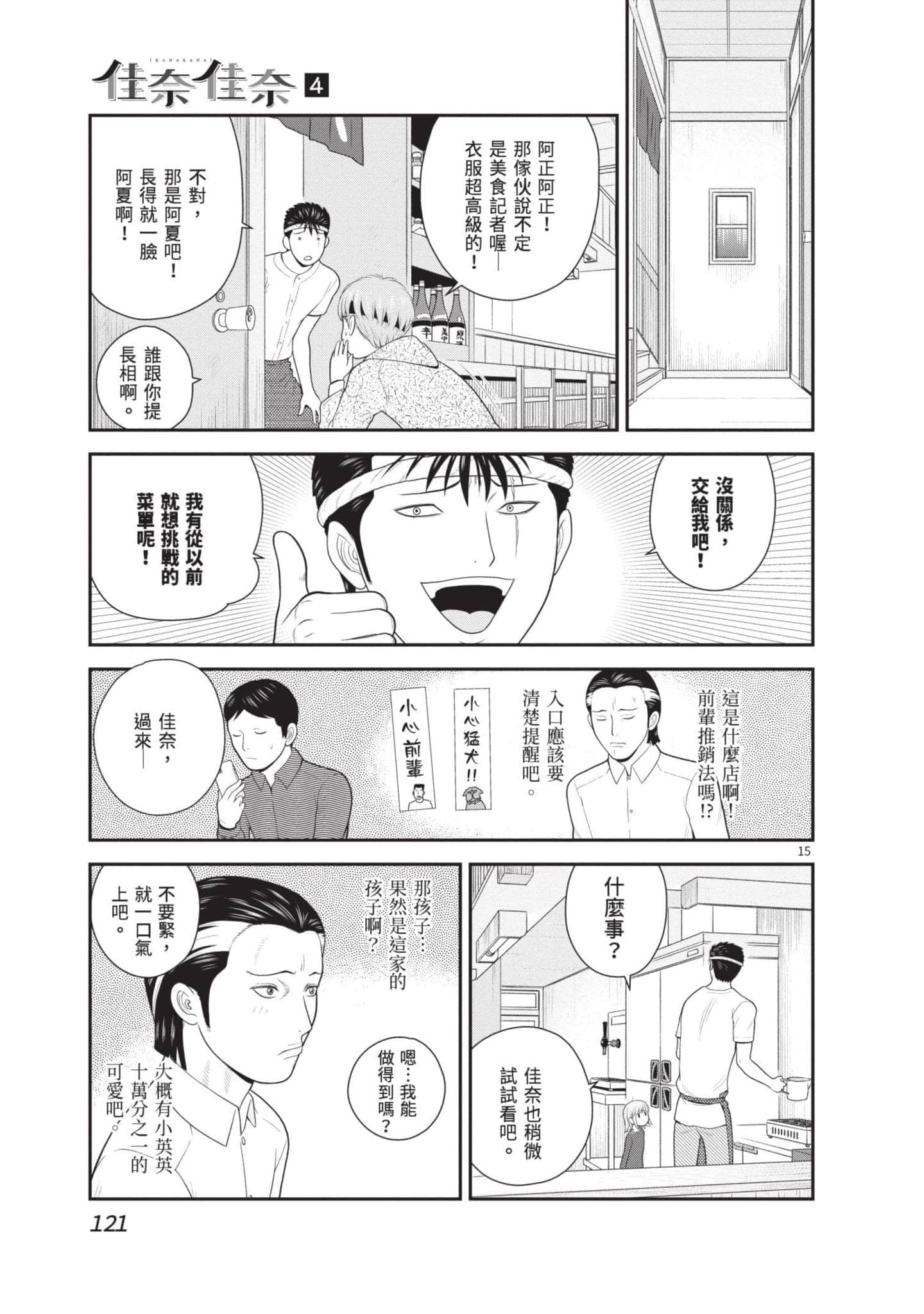 Page 122