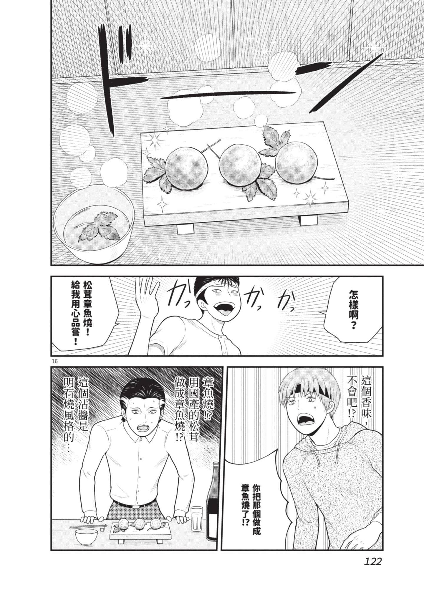 Page 123