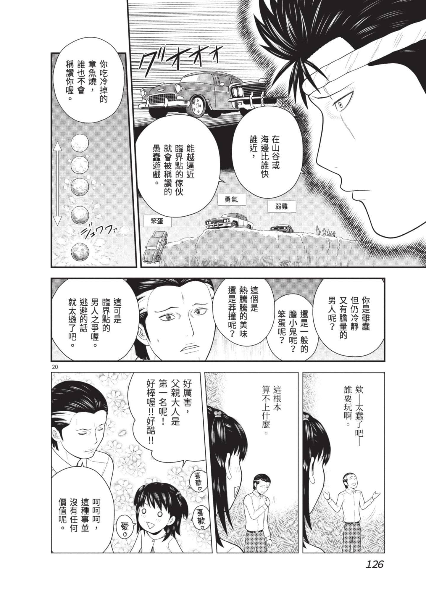 Page 127