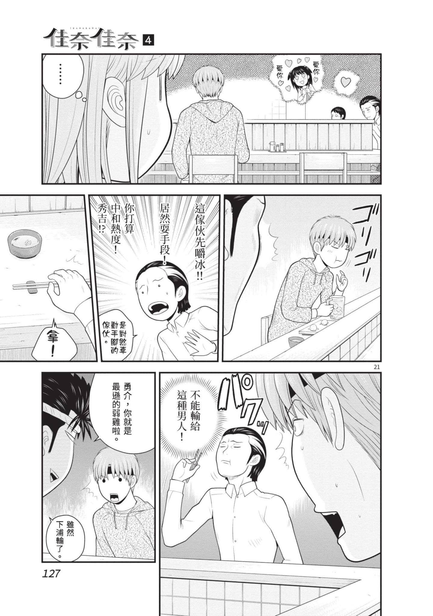 Page 128