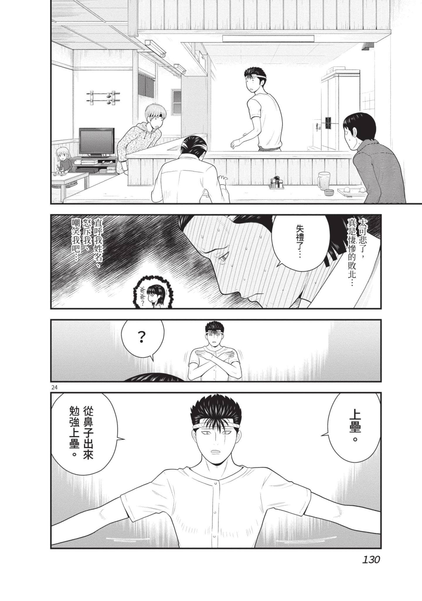 Page 131