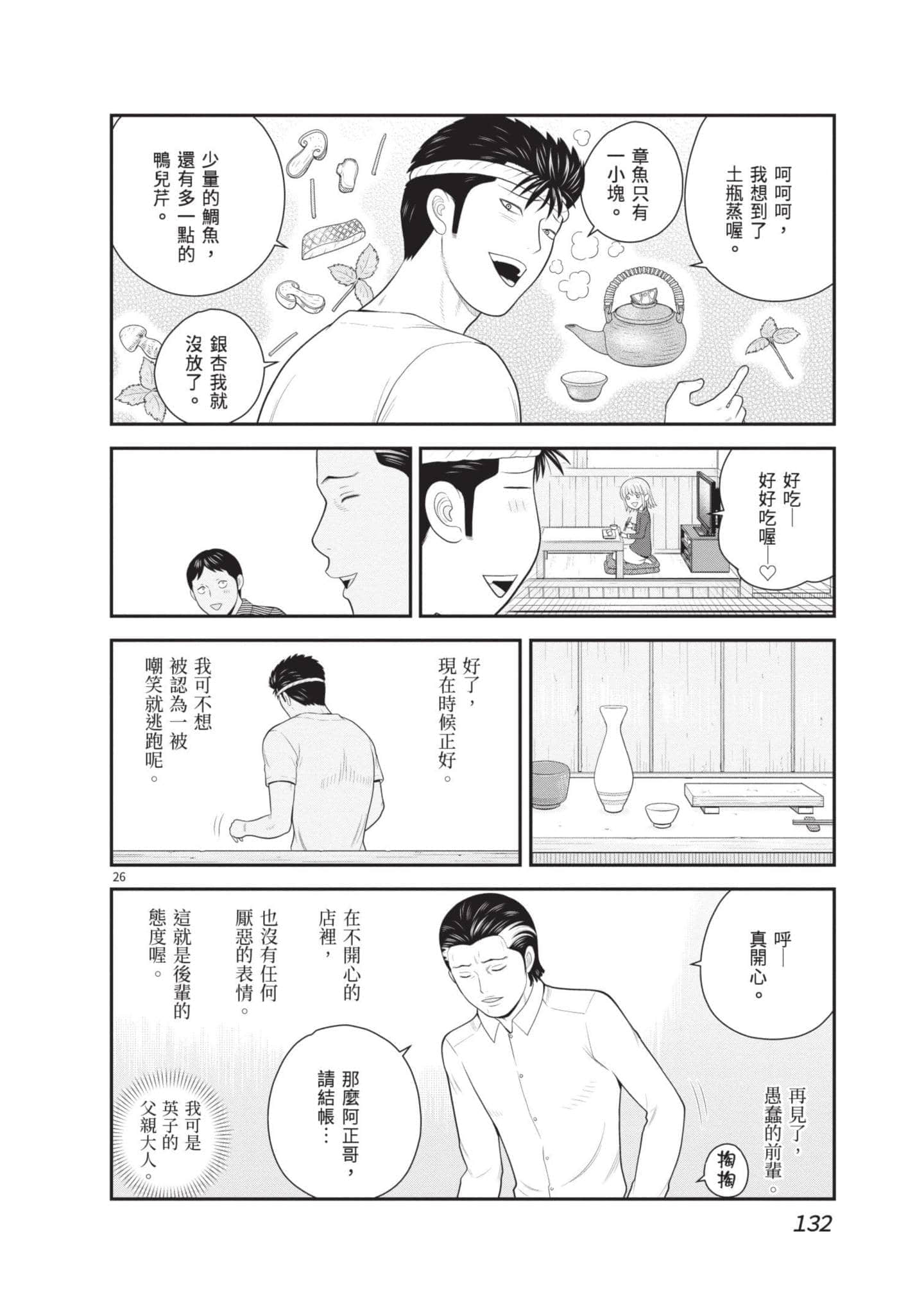 Page 133