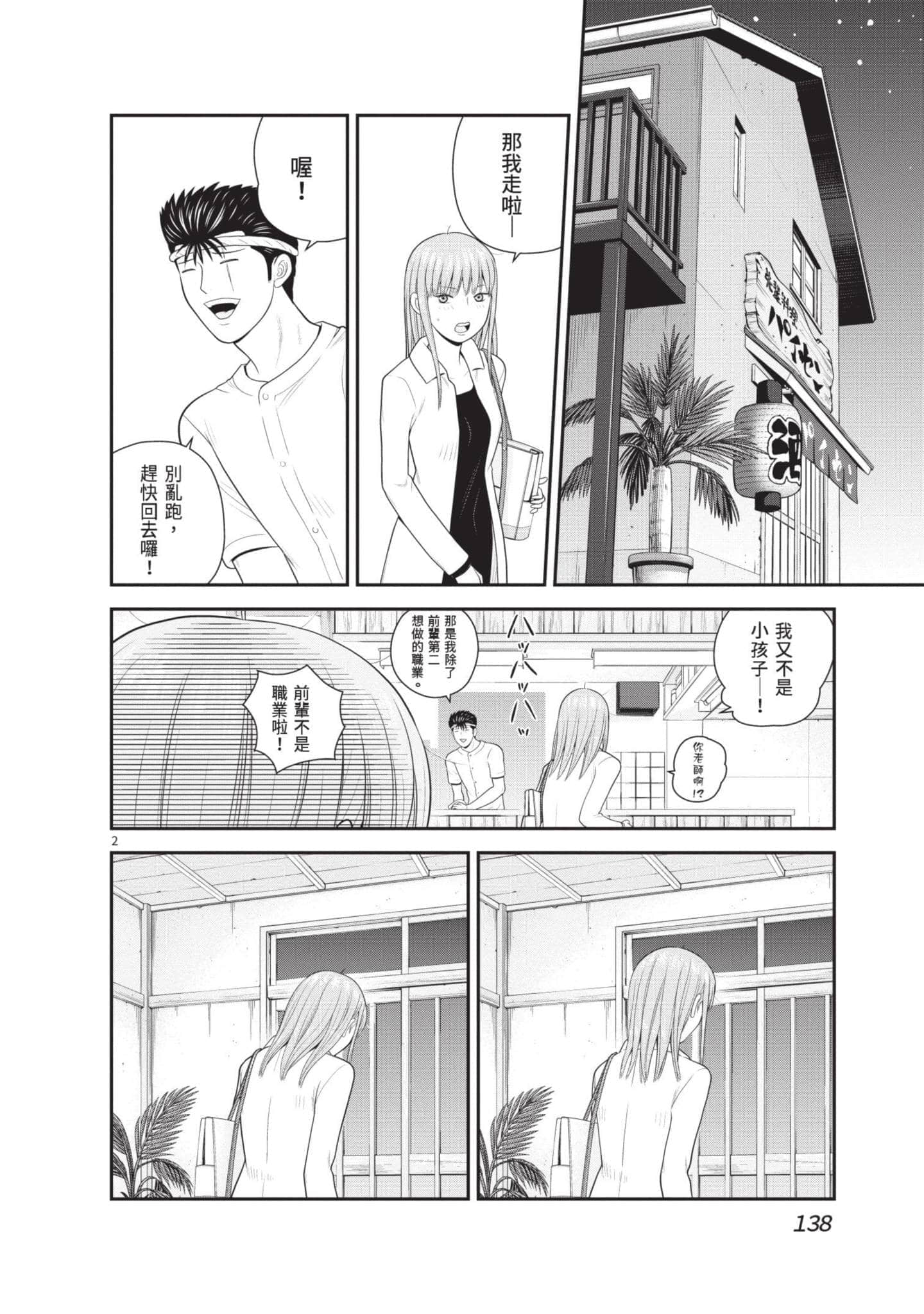 Page 139