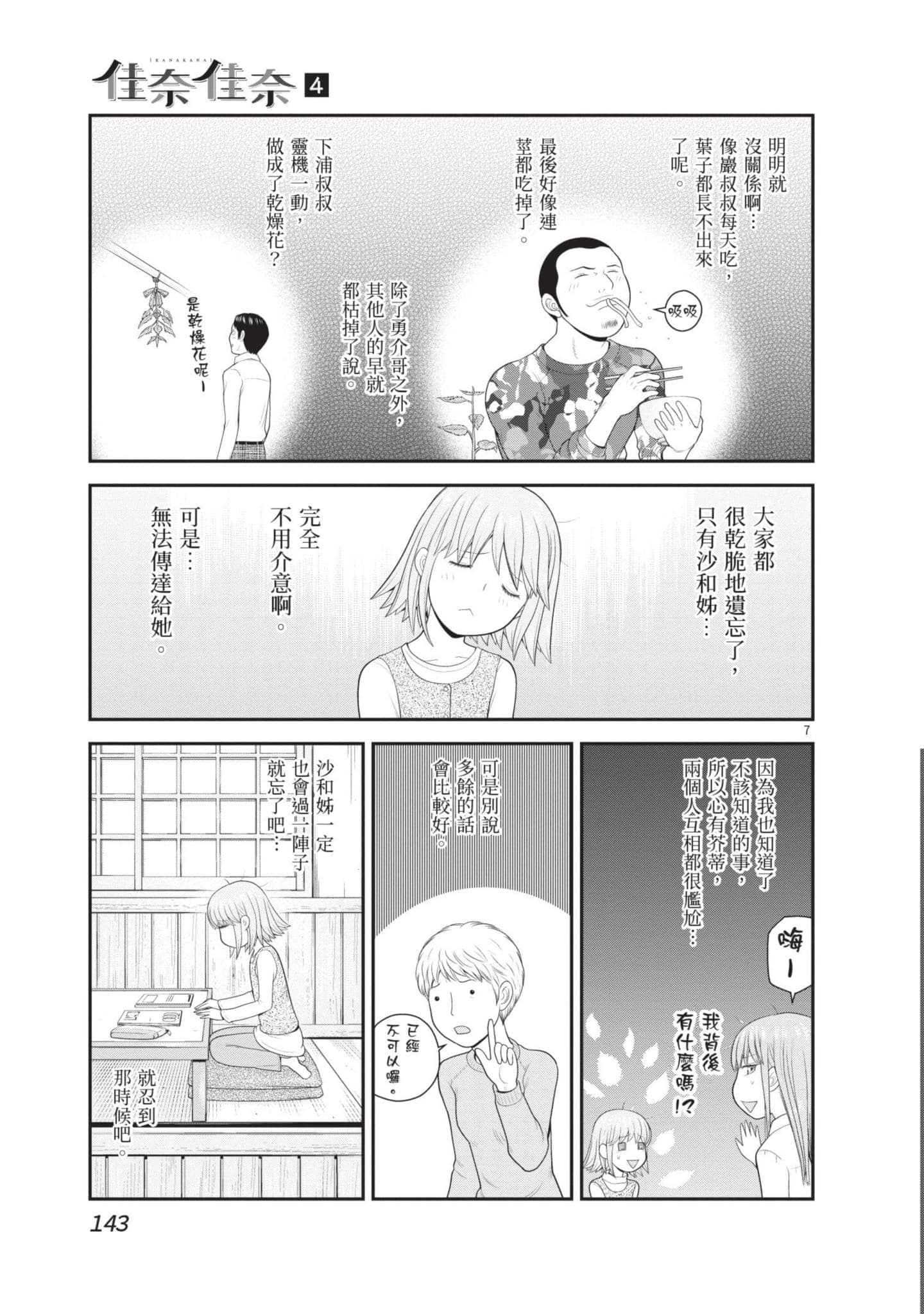 Page 144