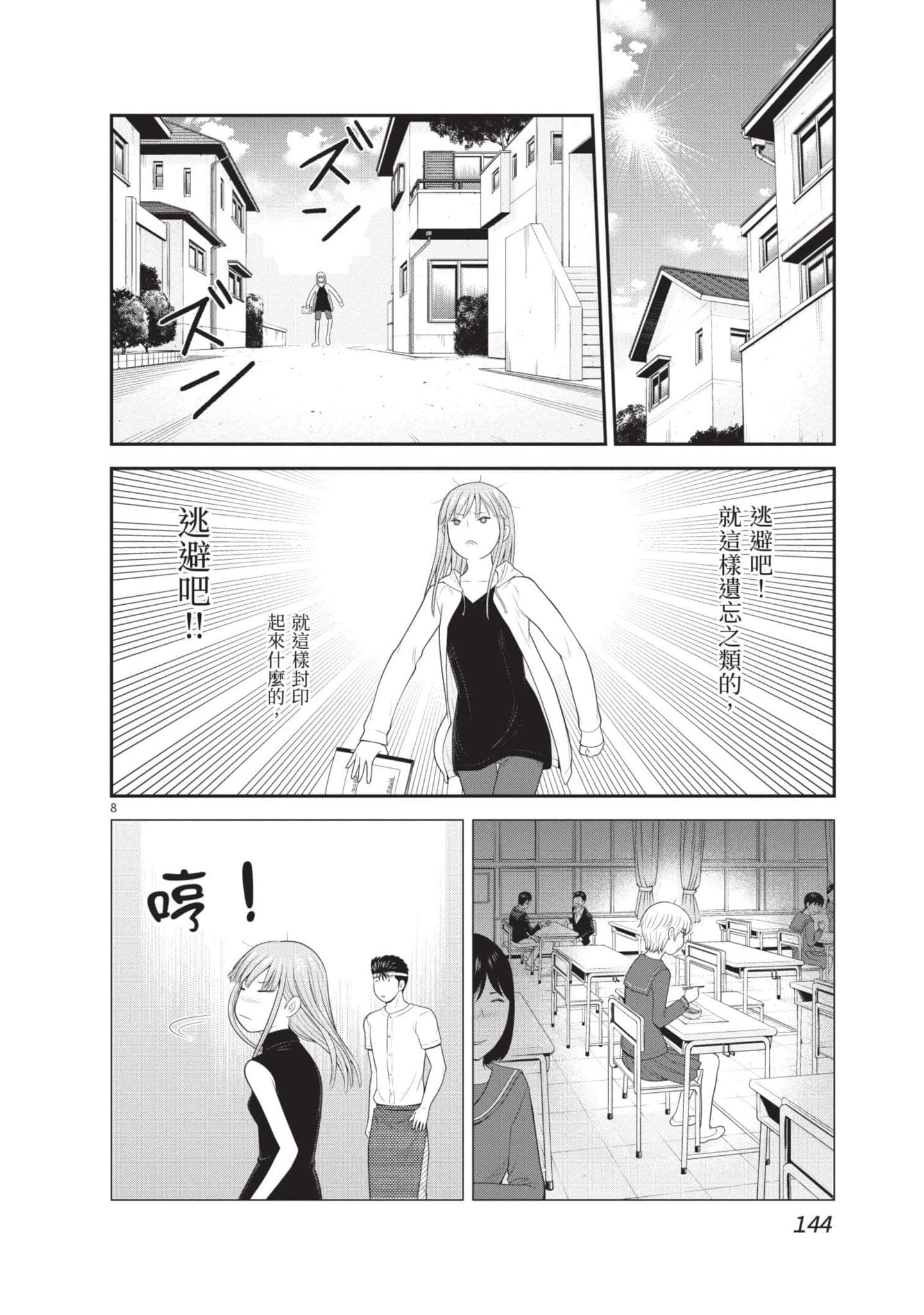 Page 145