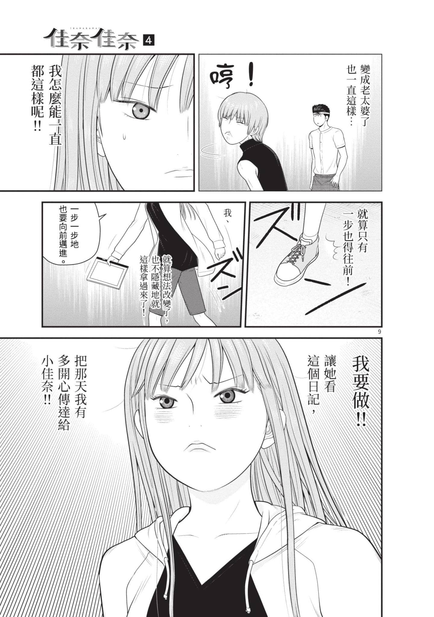 Page 146