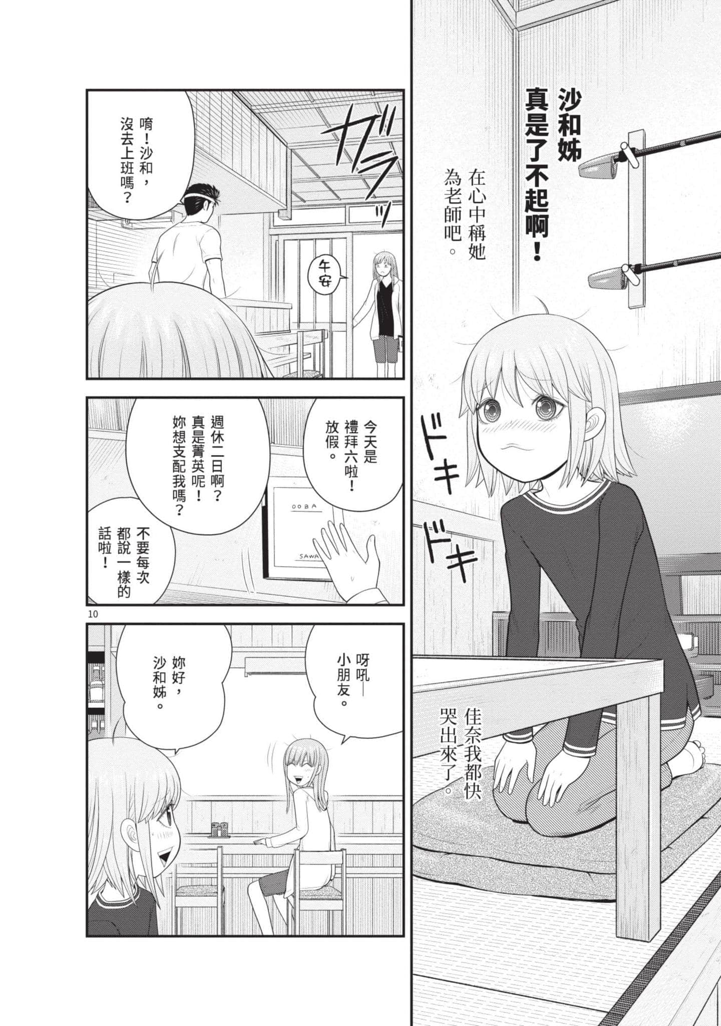 Page 147