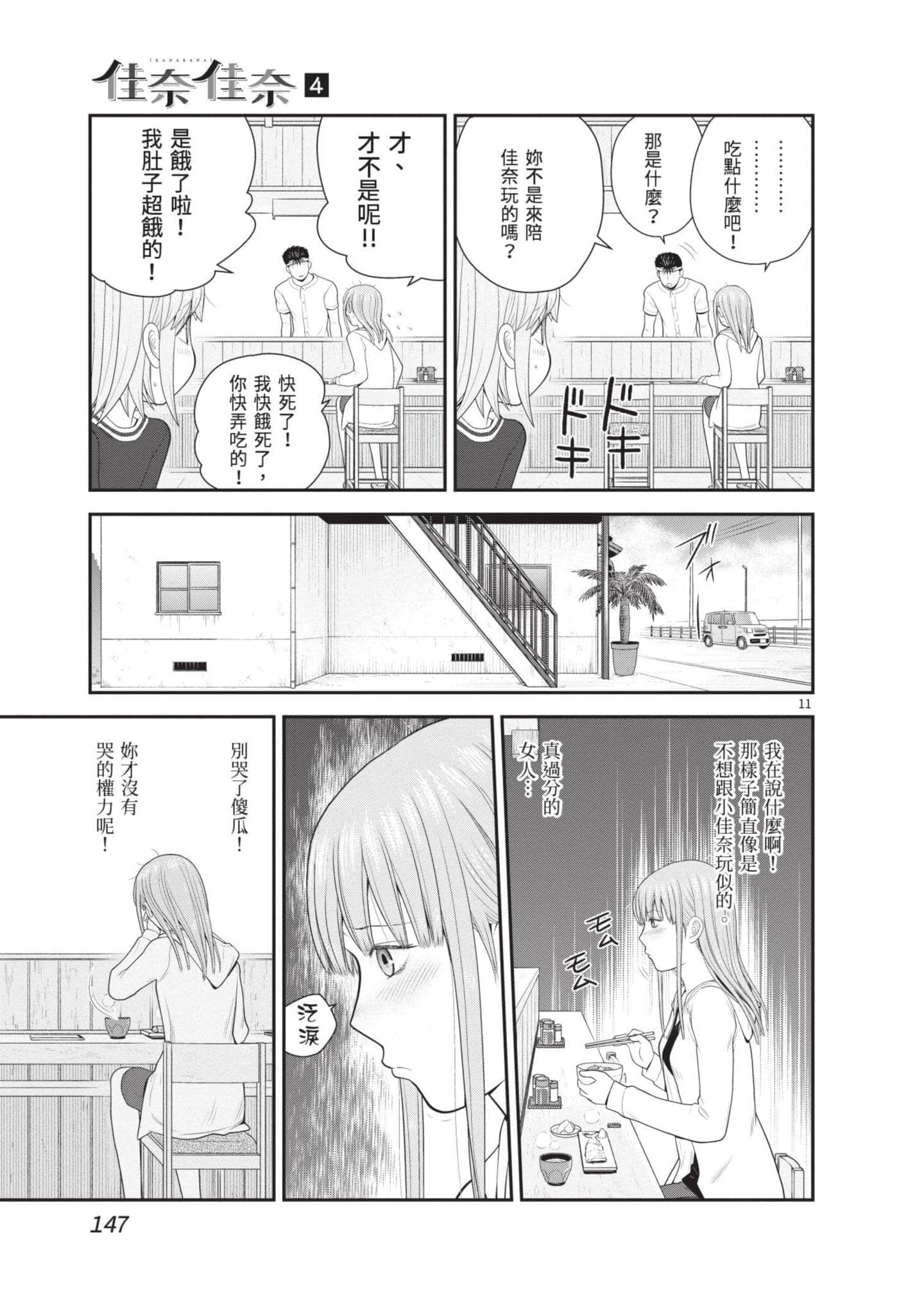 Page 148