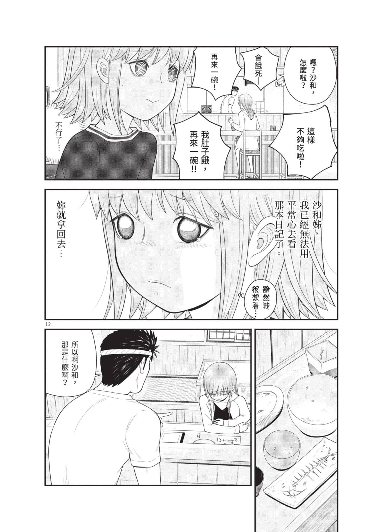 Page 149