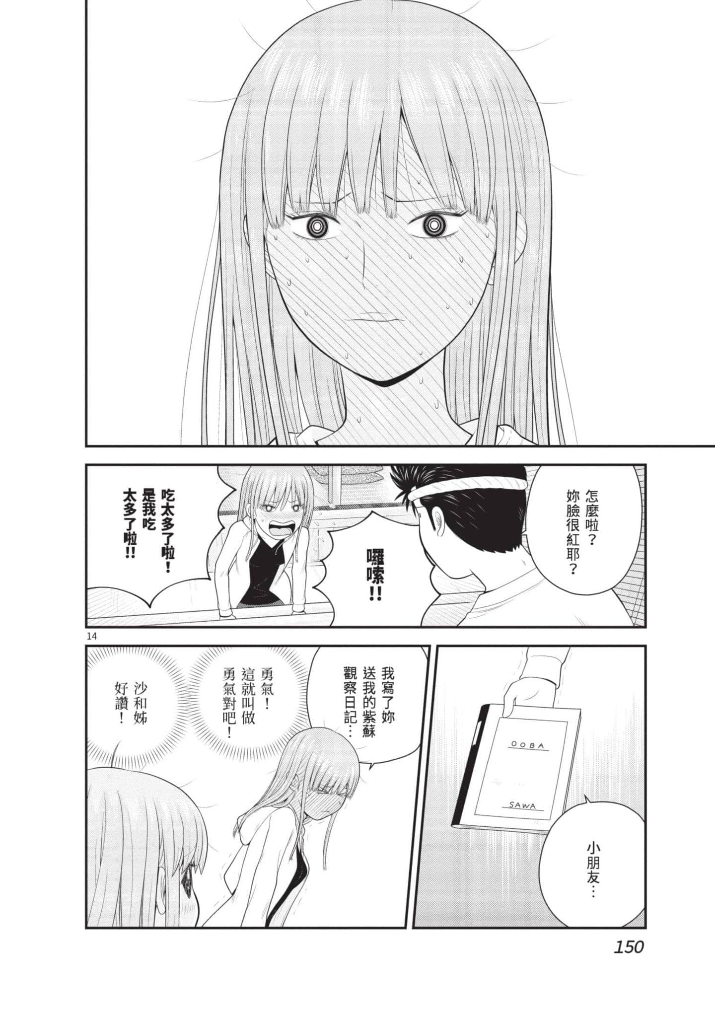 Page 151
