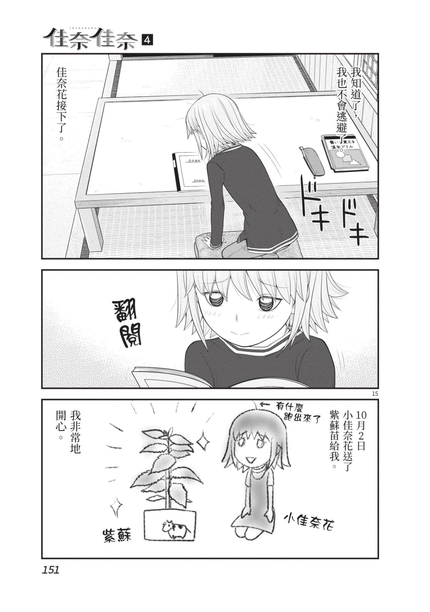 Page 152