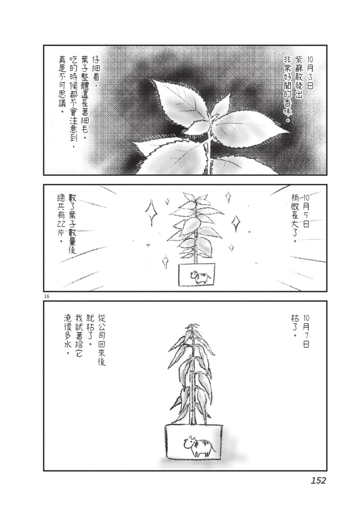 Page 153