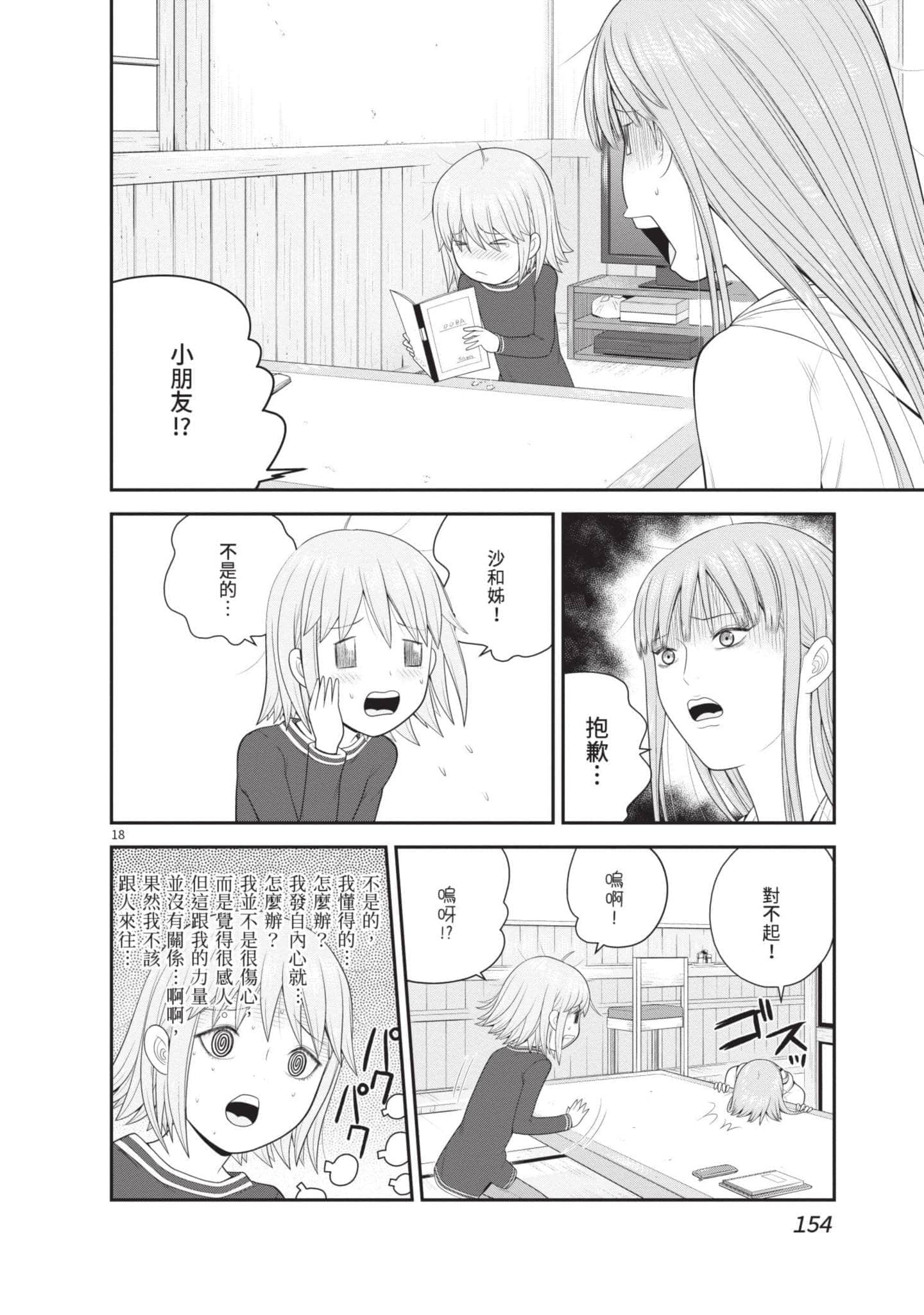Page 155