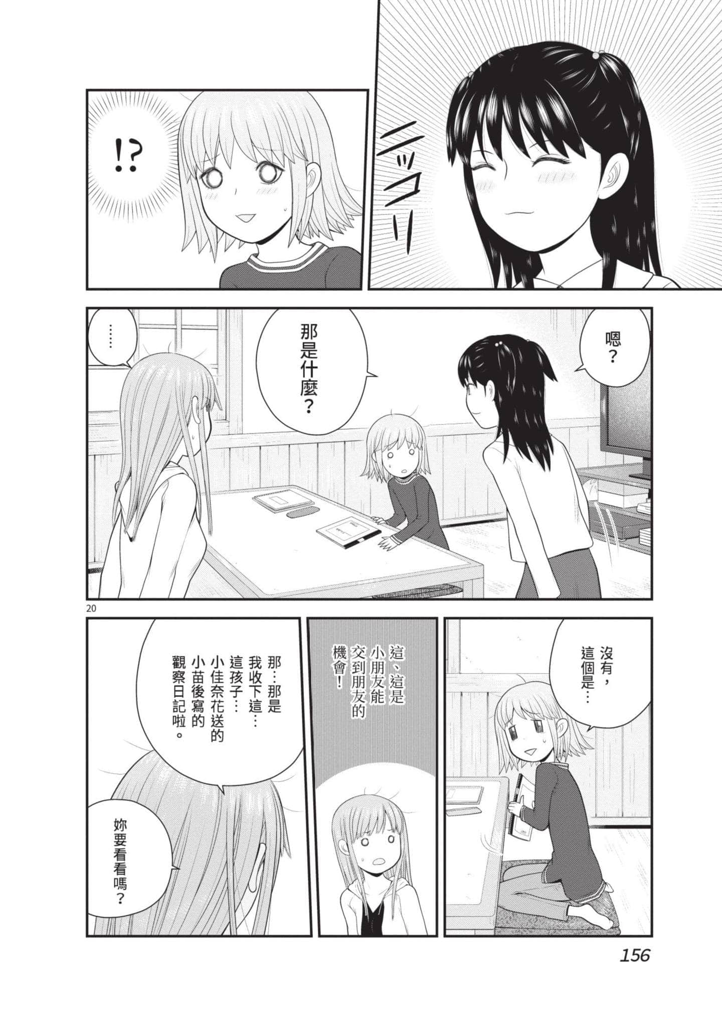 Page 157