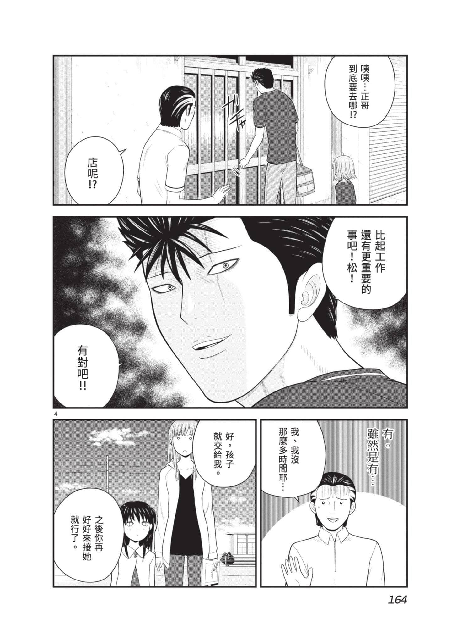 Page 165
