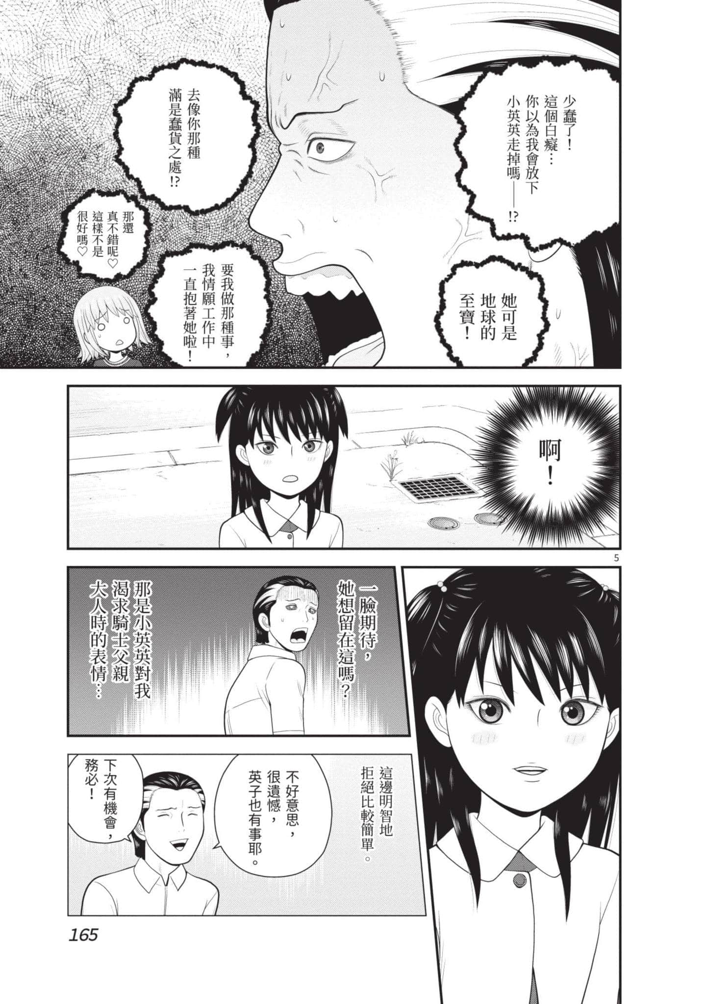 Page 166