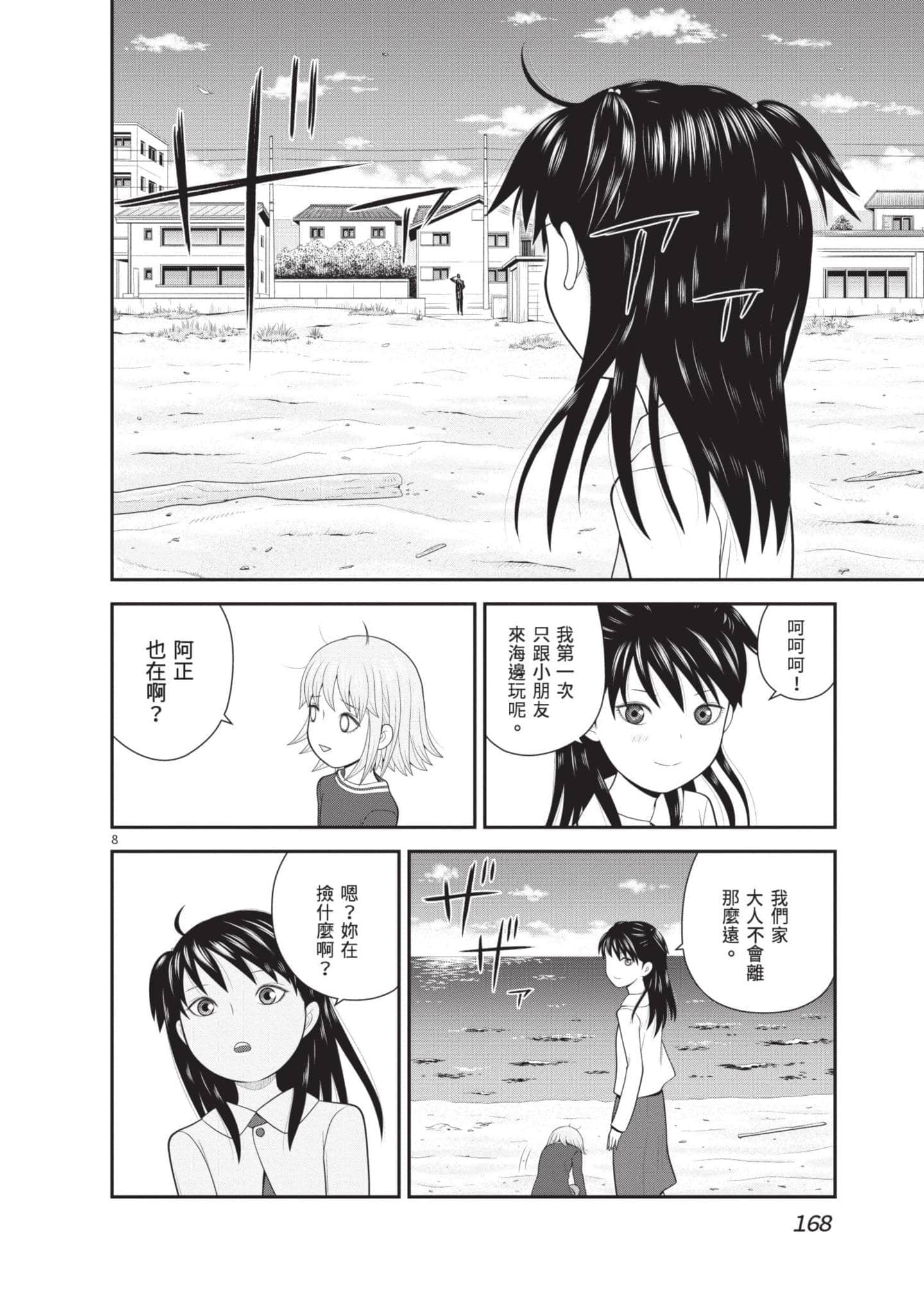 Page 169