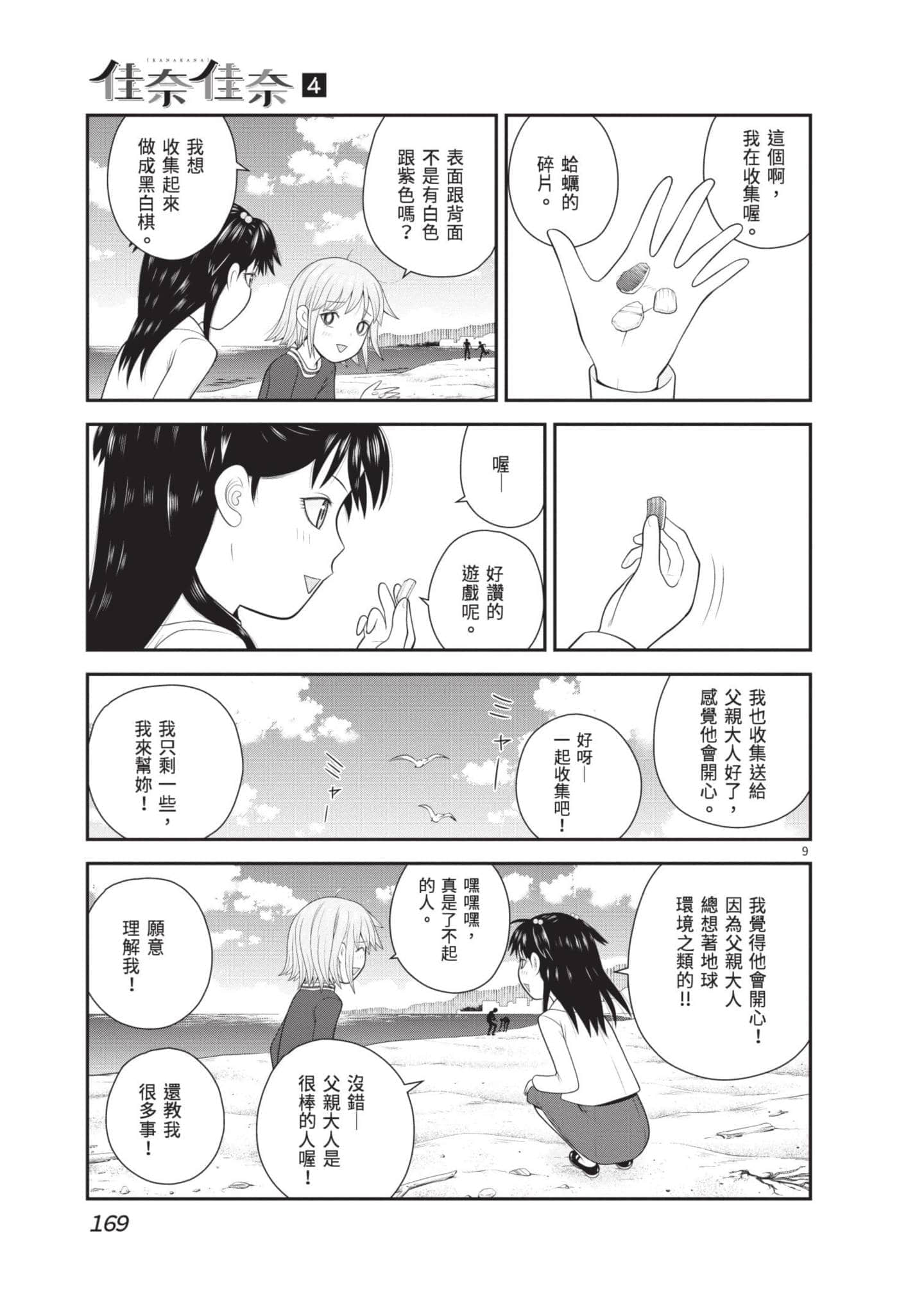 Page 170