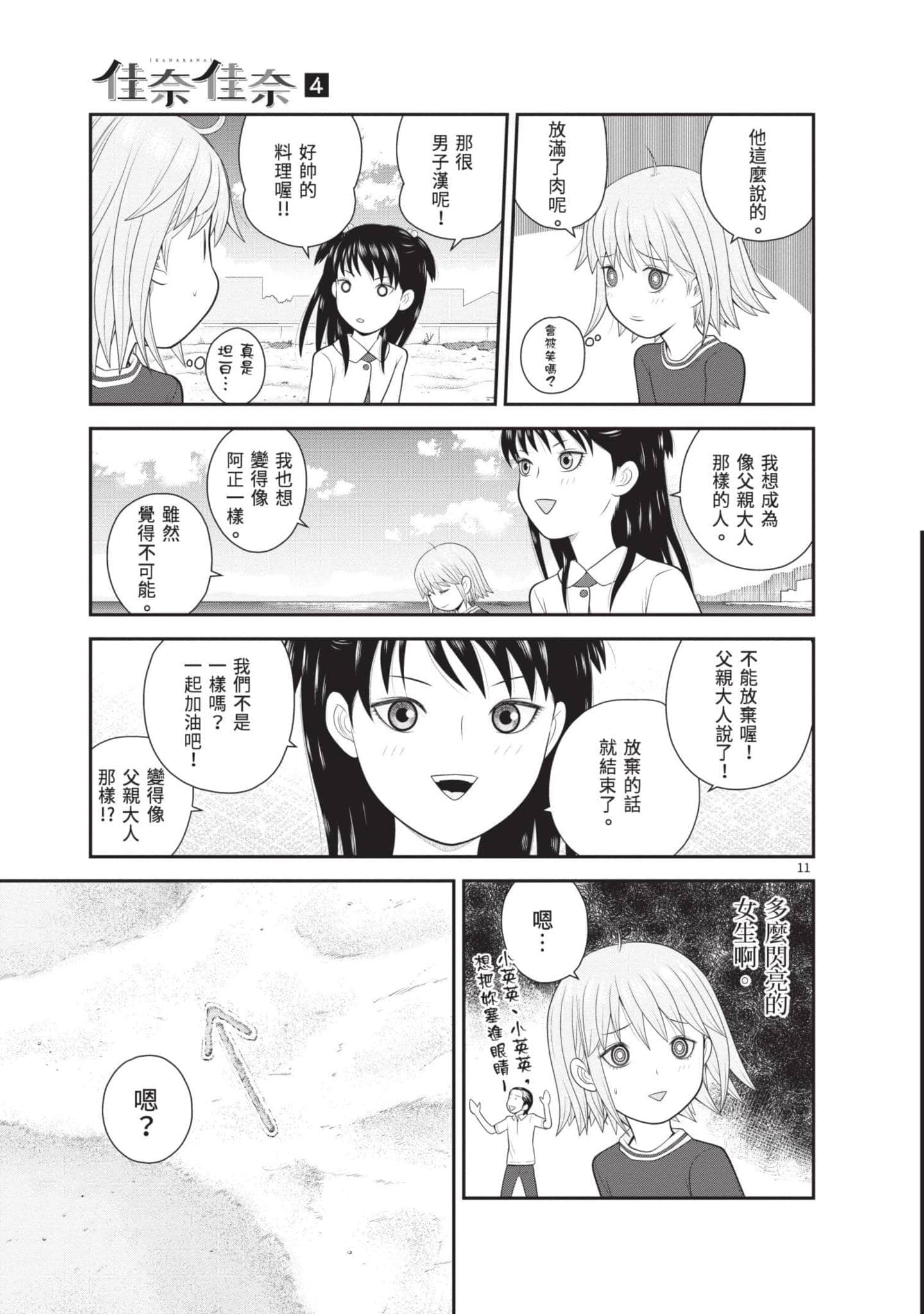 Page 172