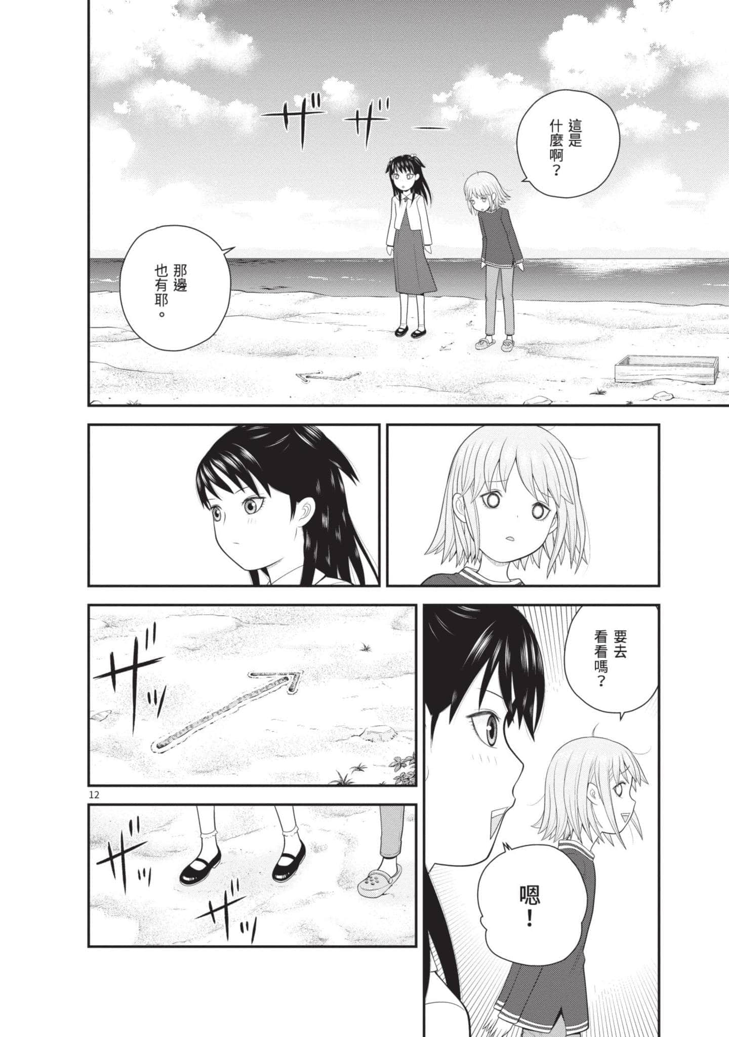 Page 173