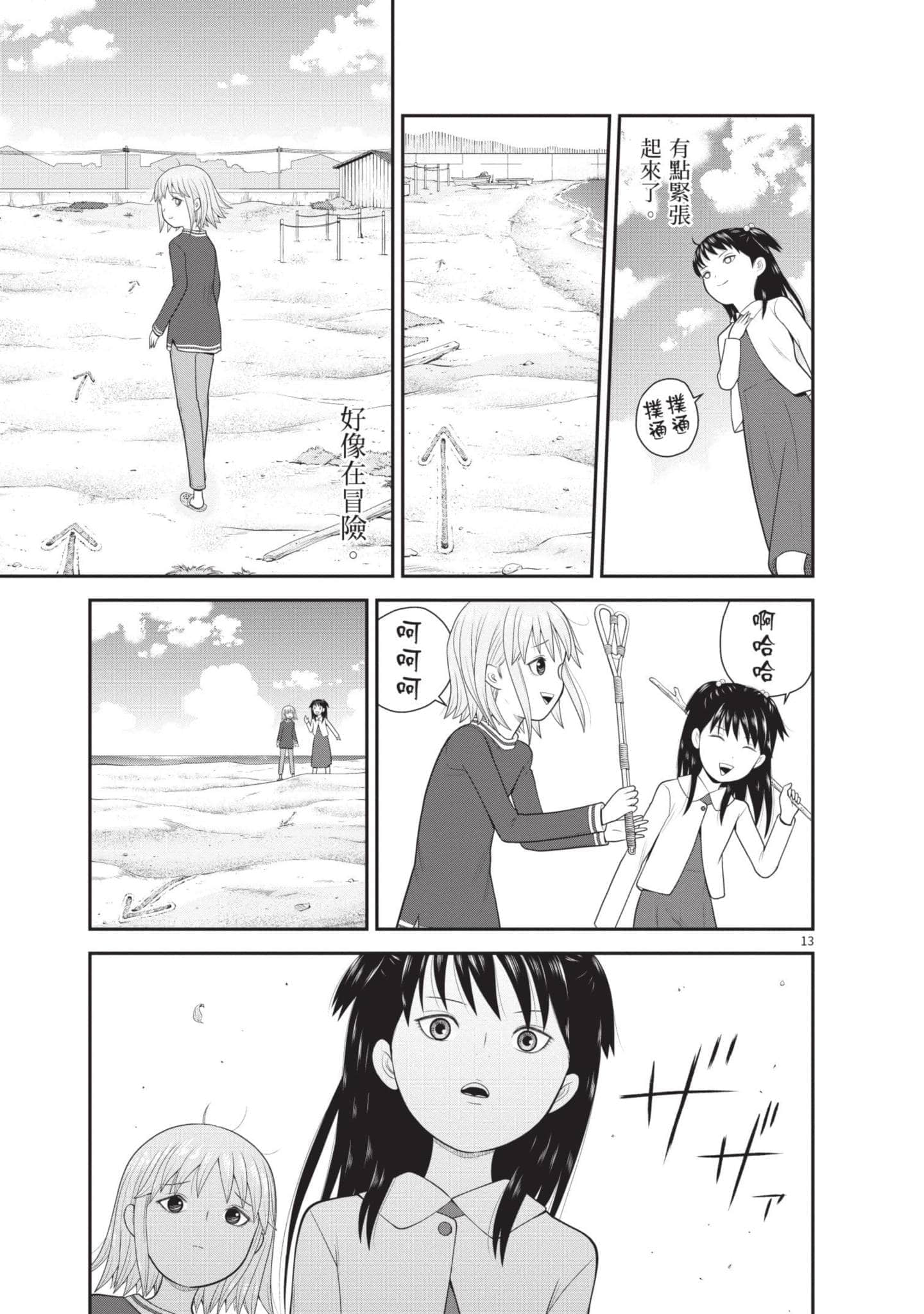 Page 174