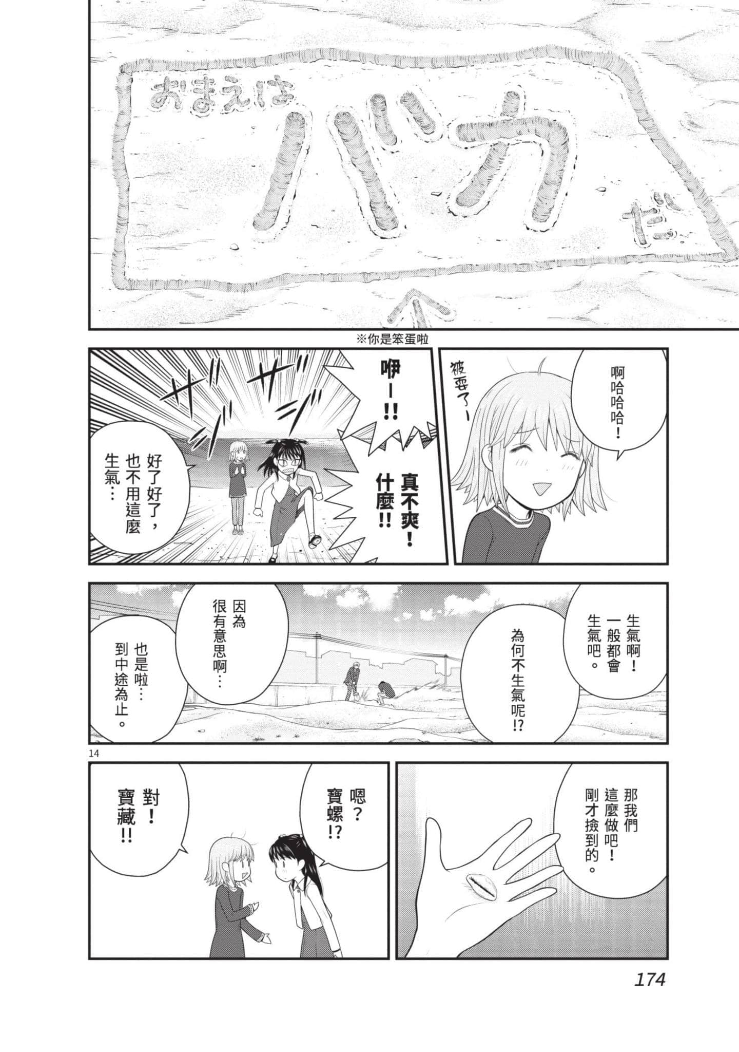 Page 175