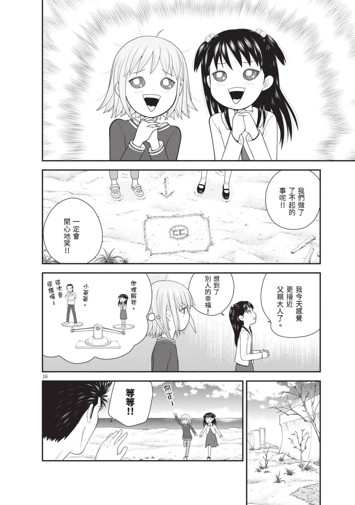 Page 177