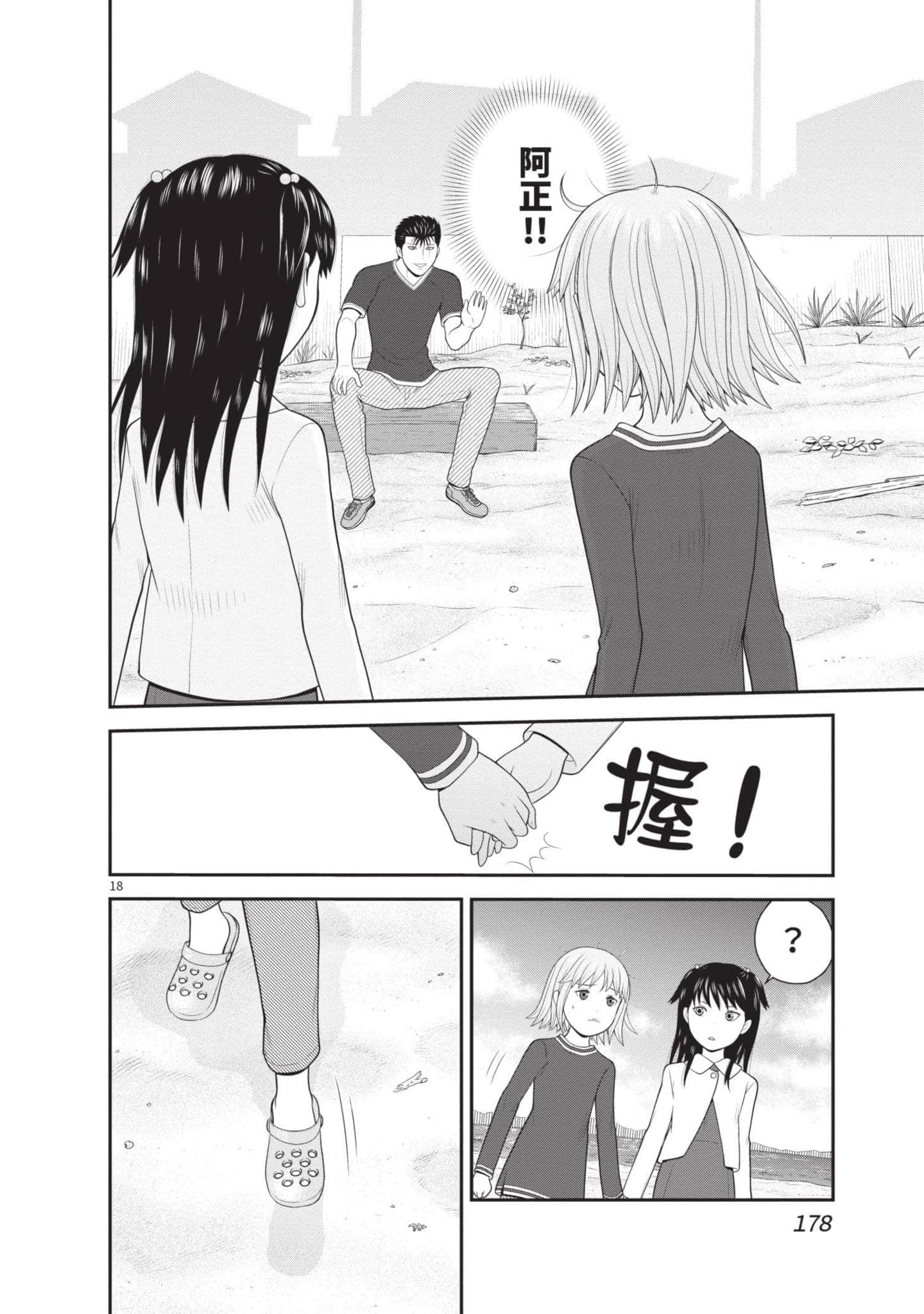 Page 179
