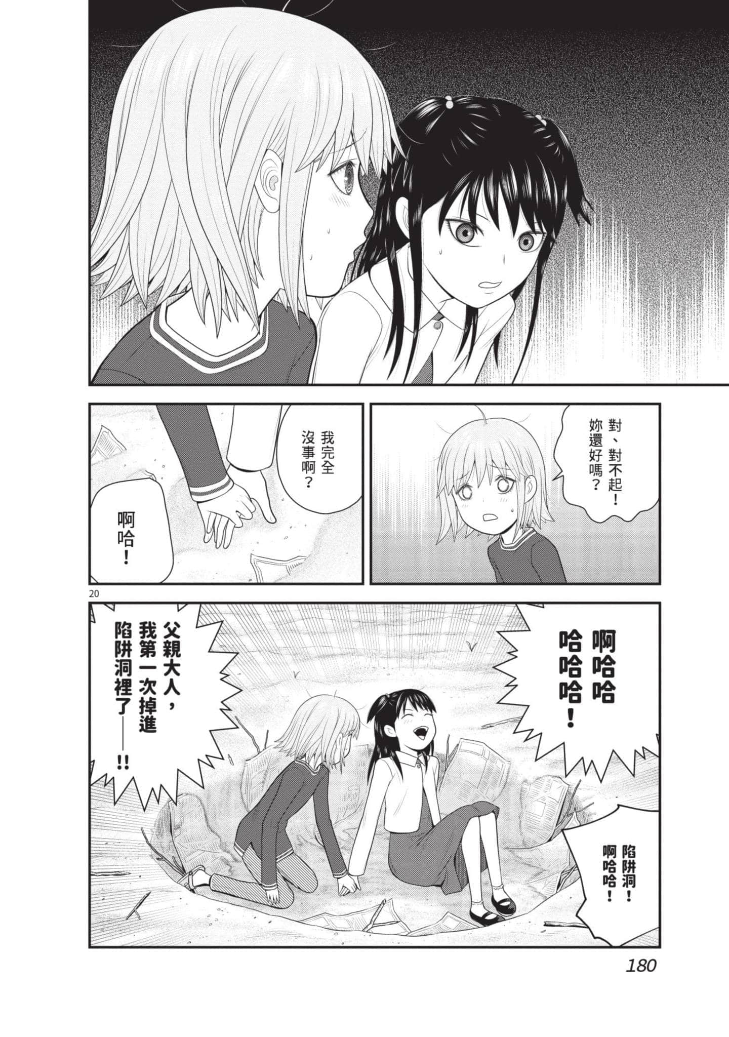 Page 181
