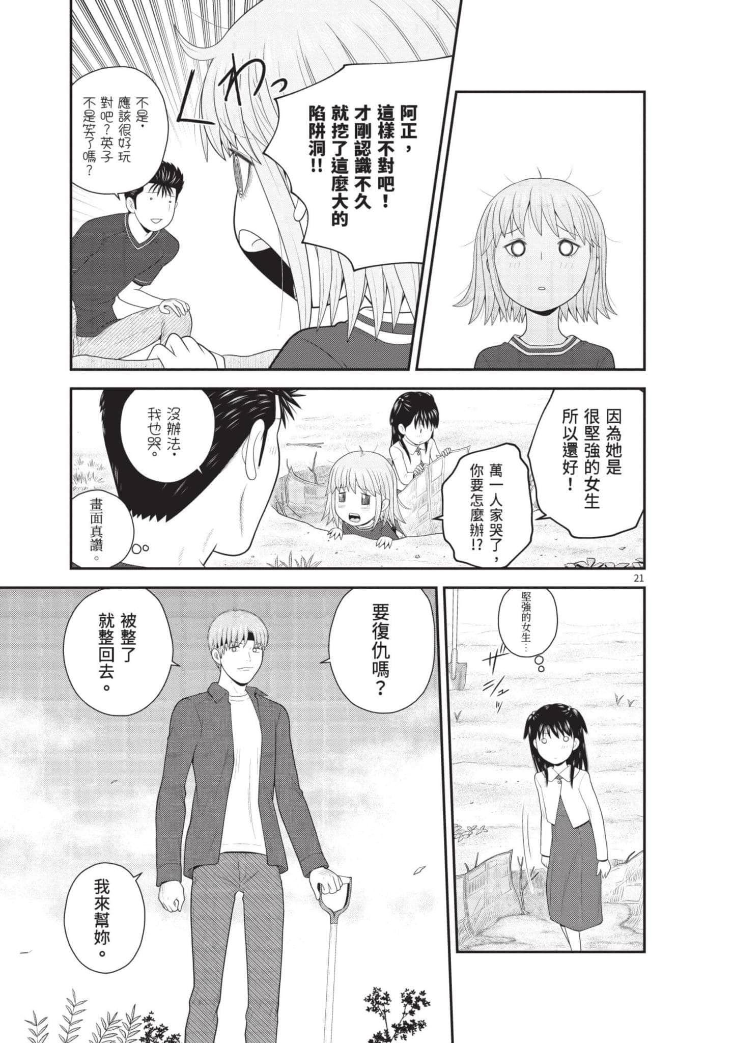 Page 182