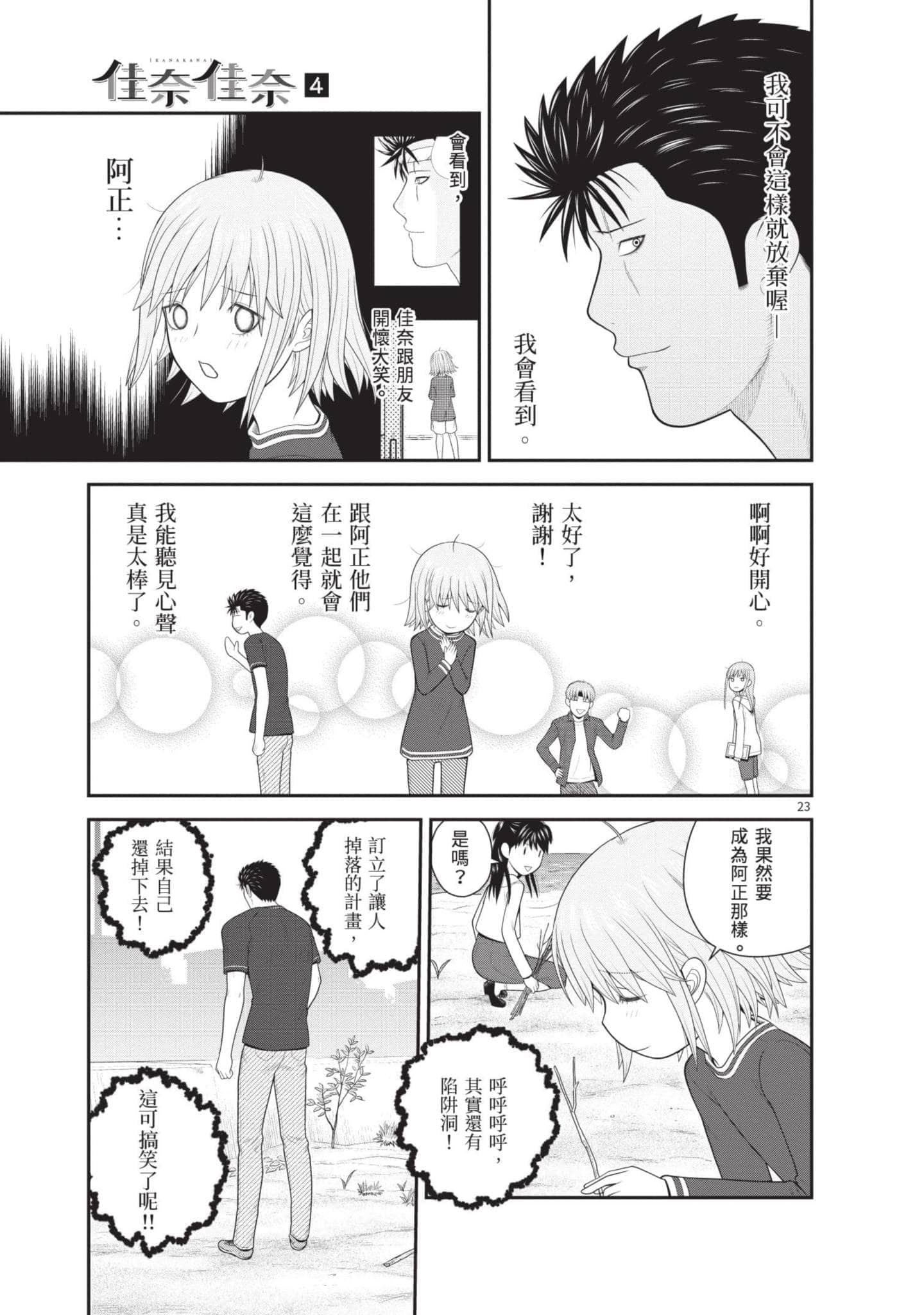 Page 184