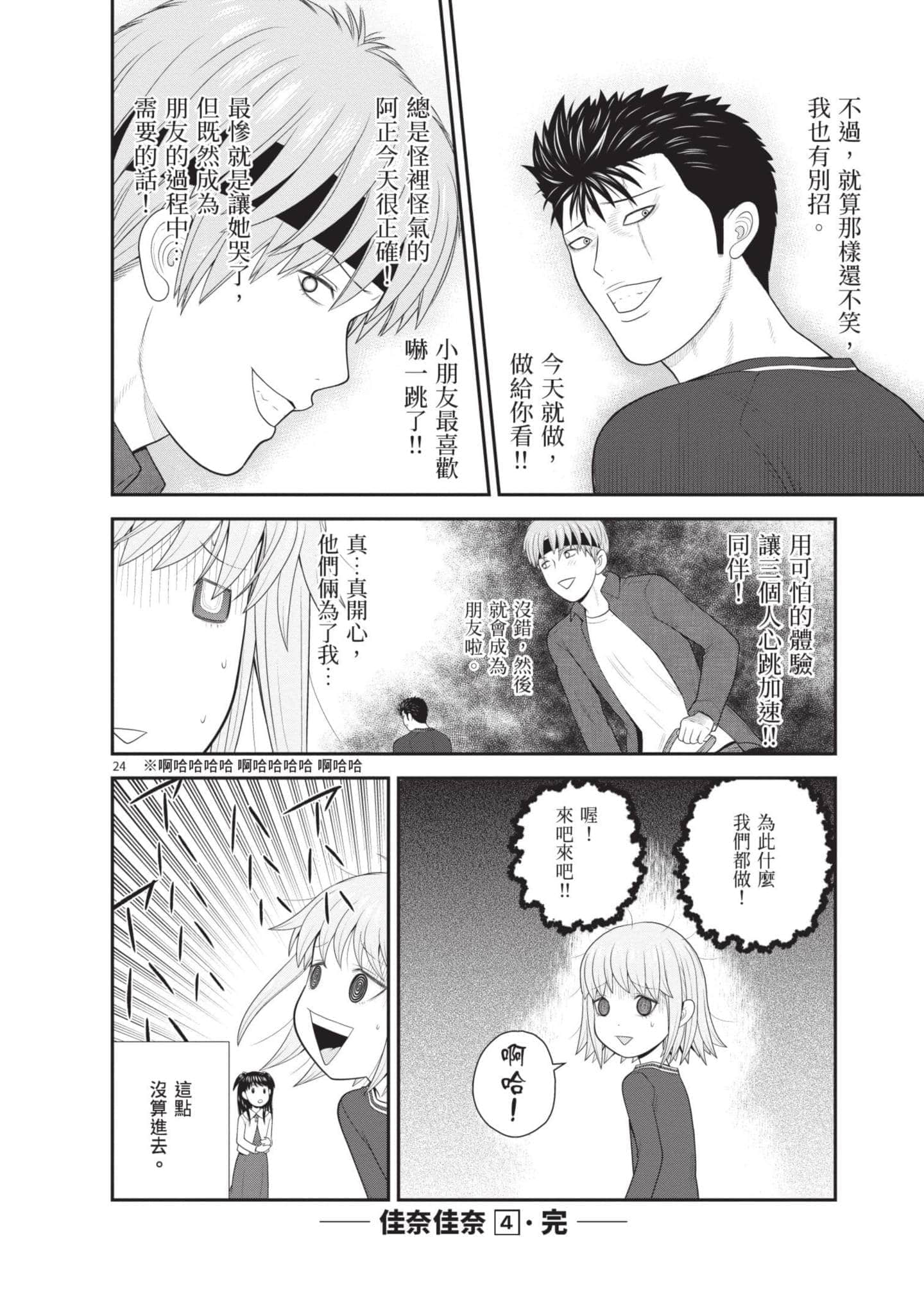 Page 185
