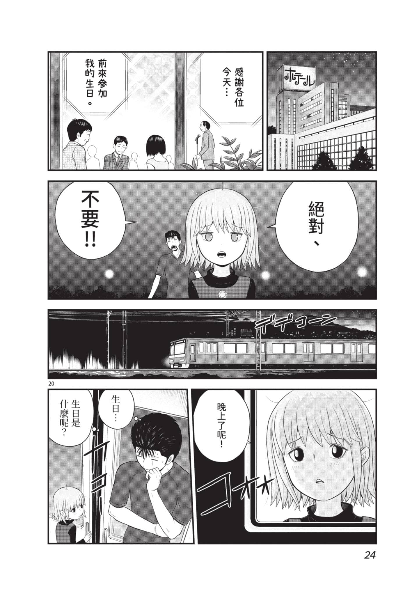 Page 25