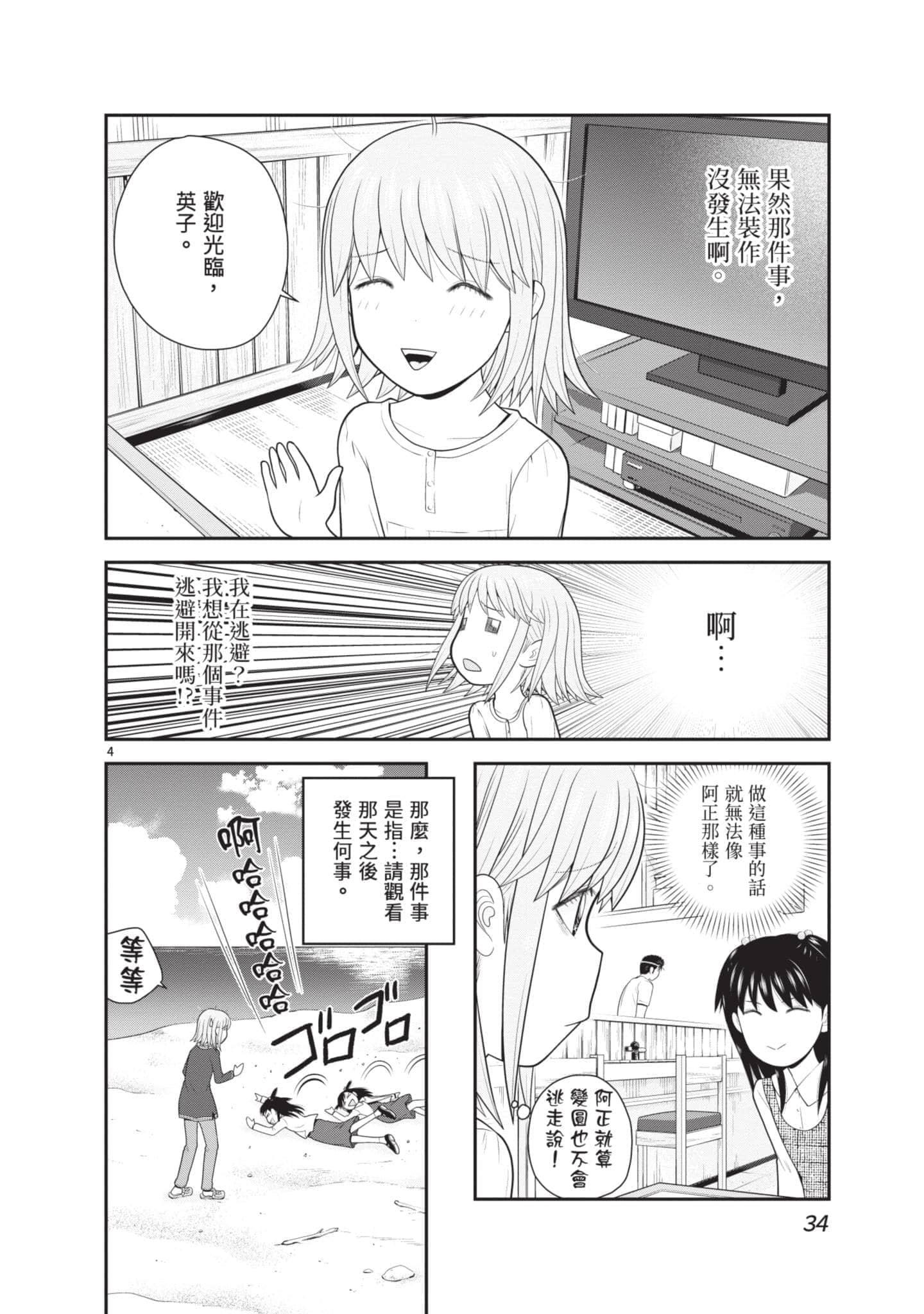 Page 35
