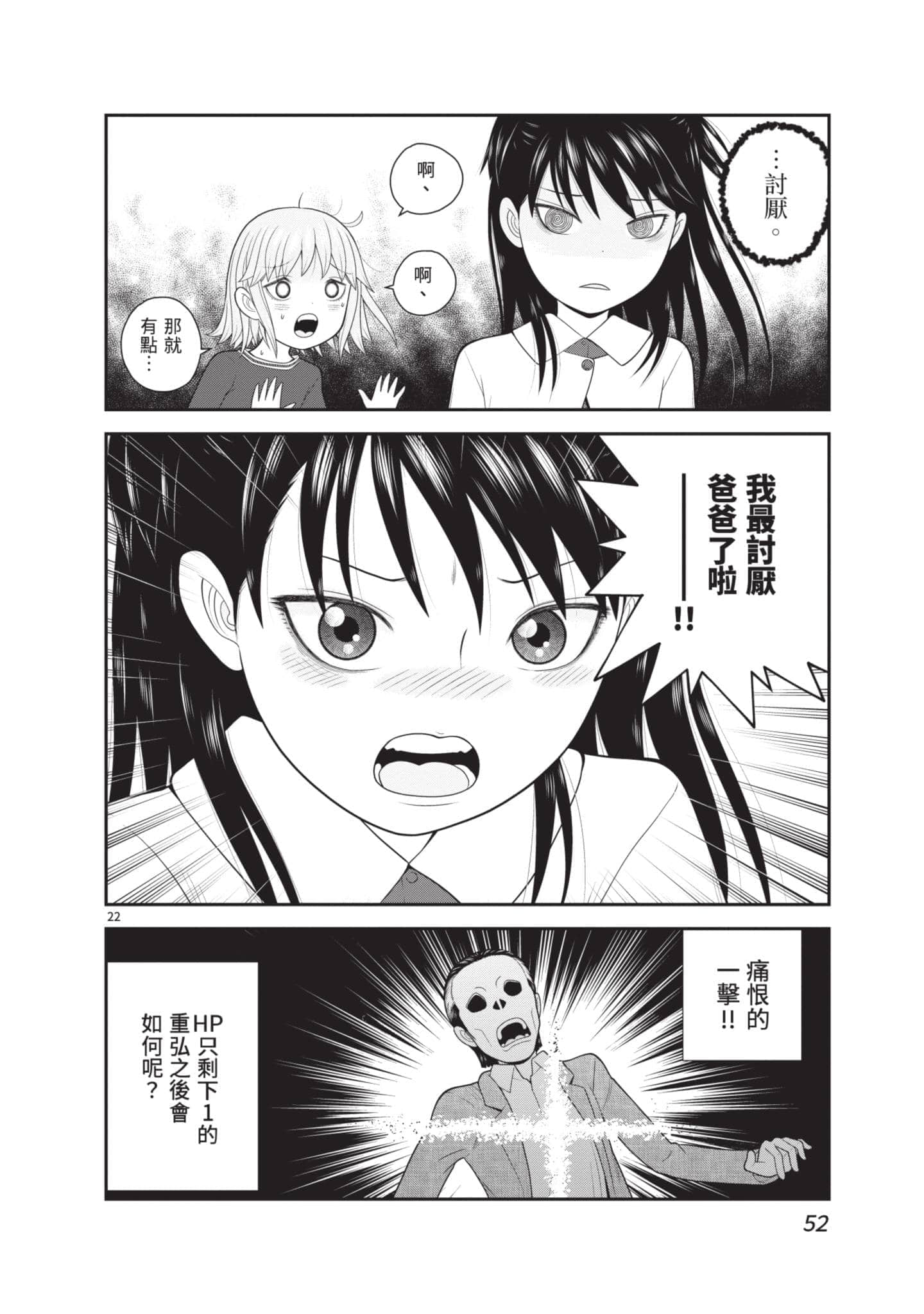 Page 53