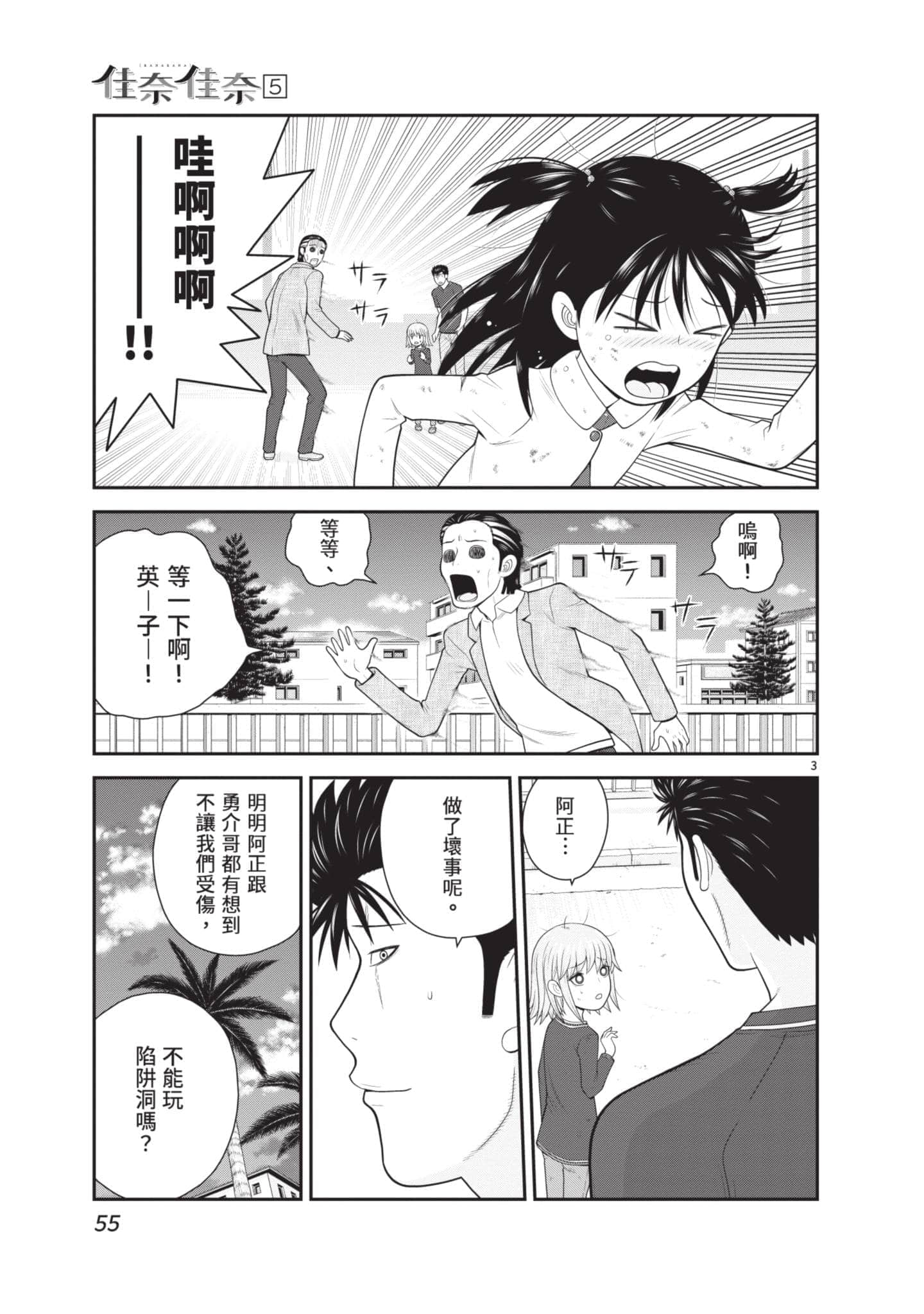 Page 56