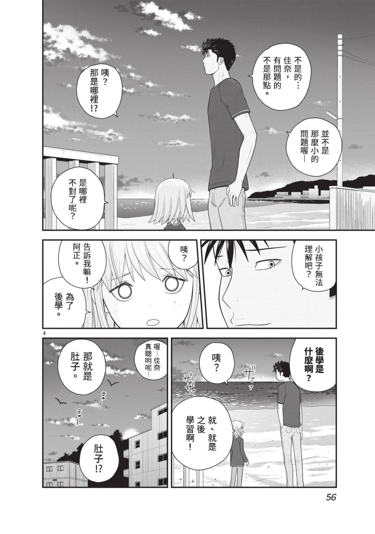 Page 57