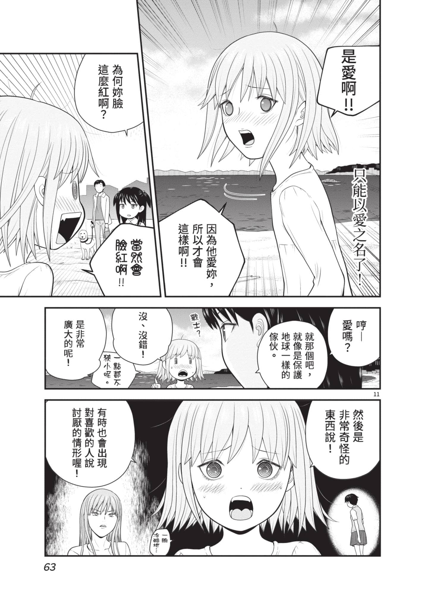 Page 64