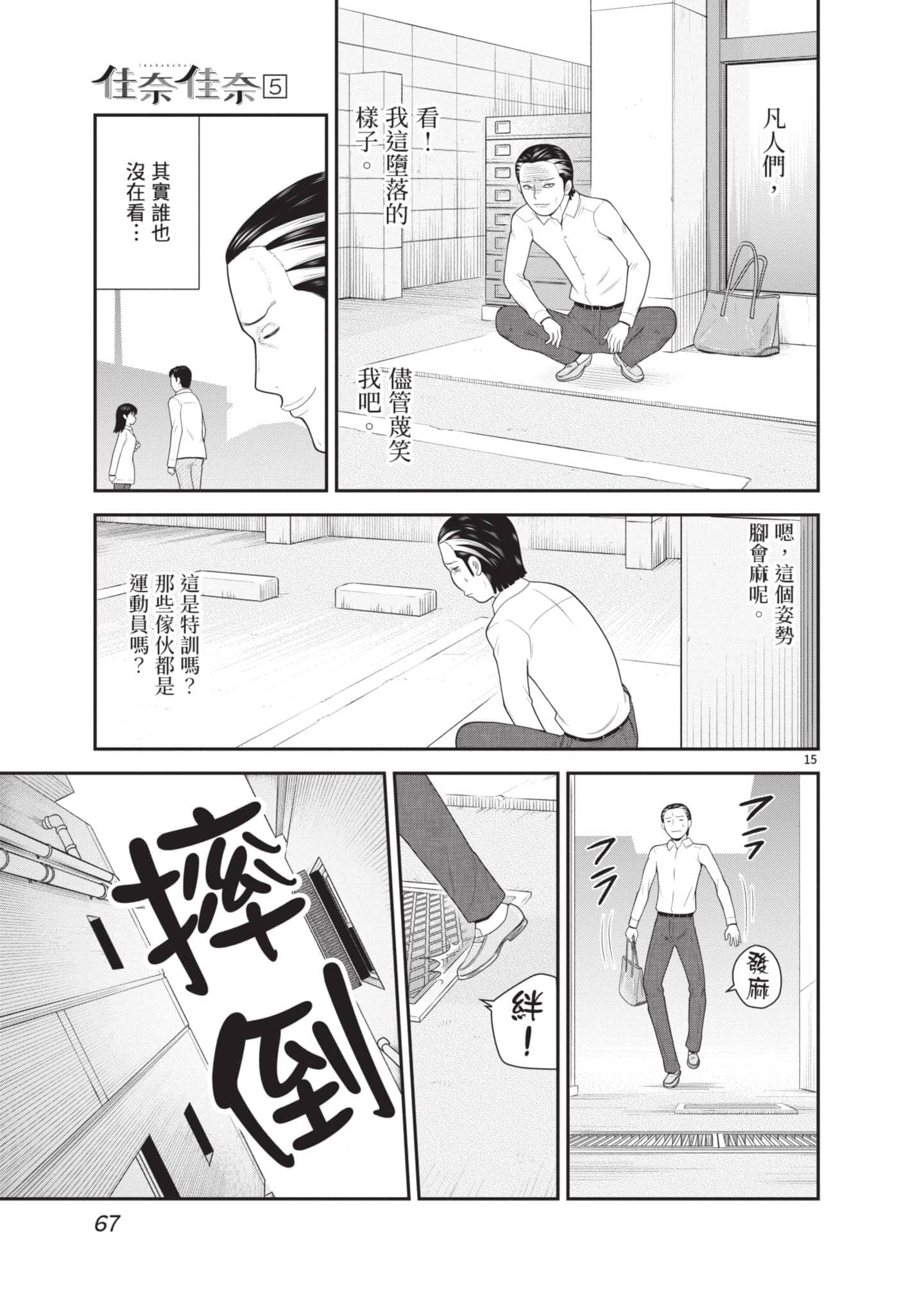 Page 68