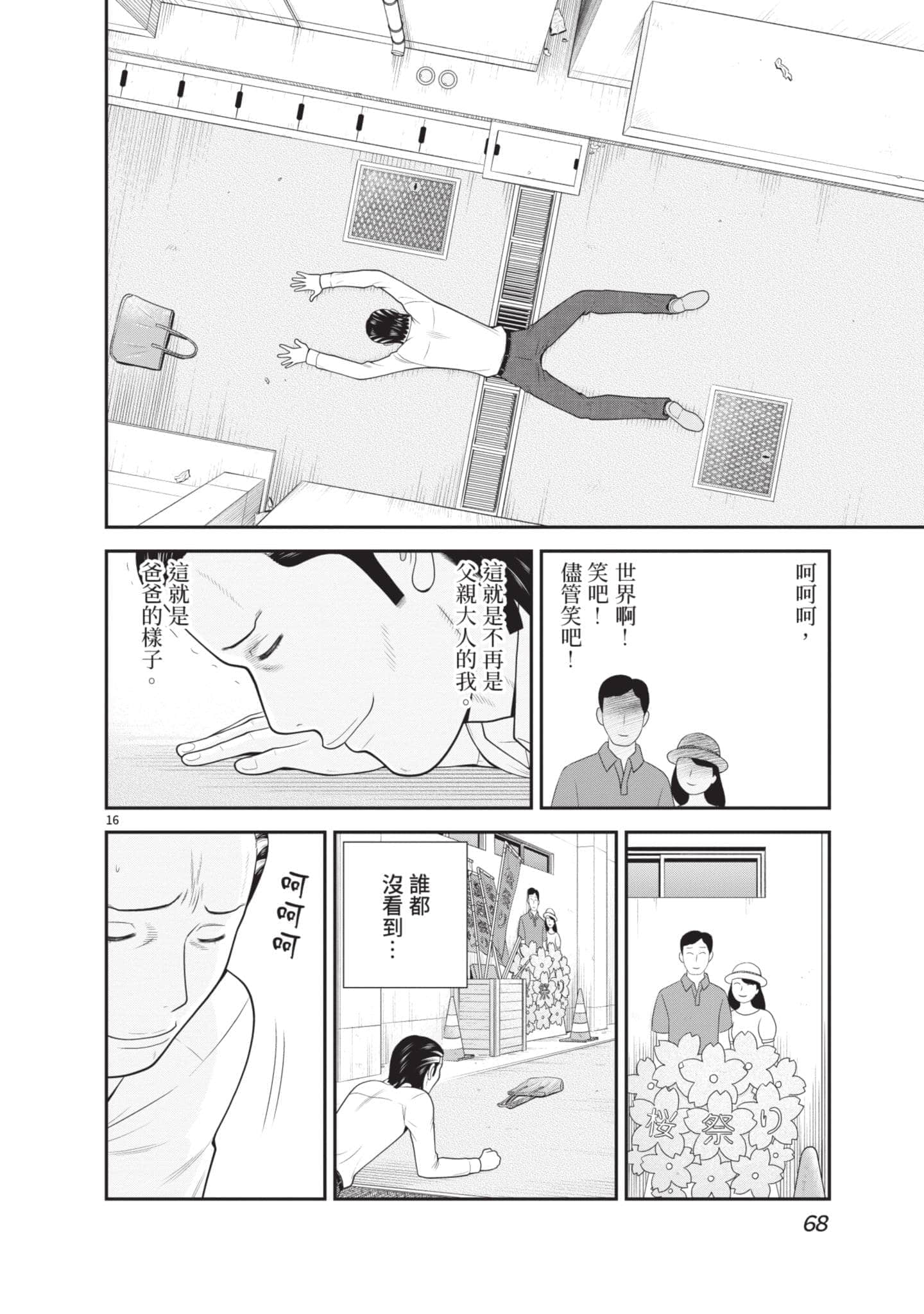 Page 69