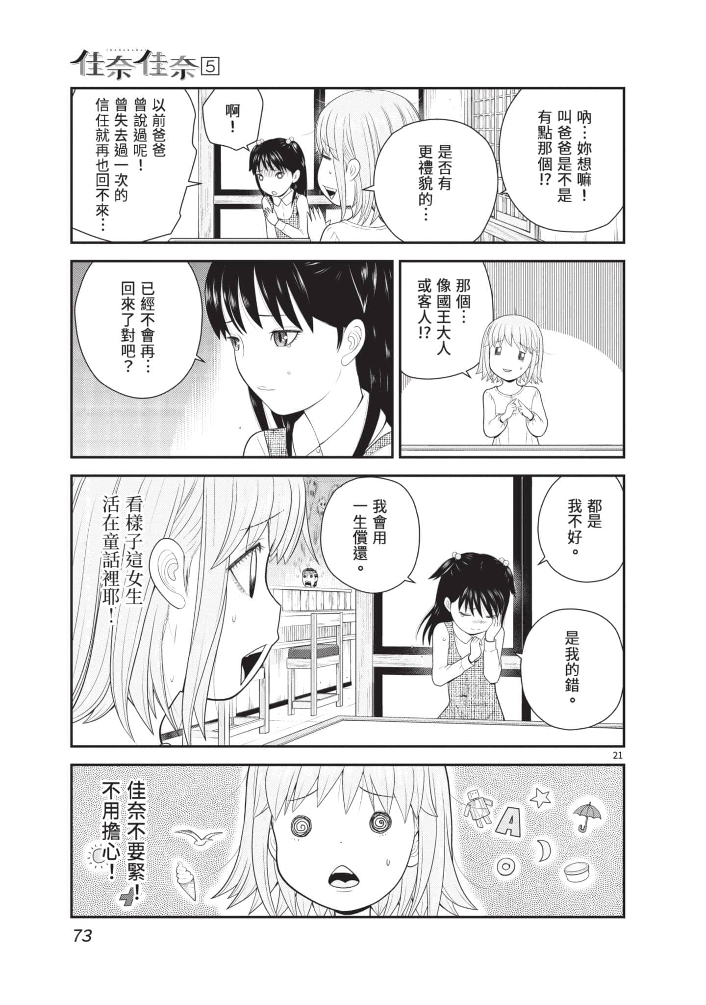 Page 74